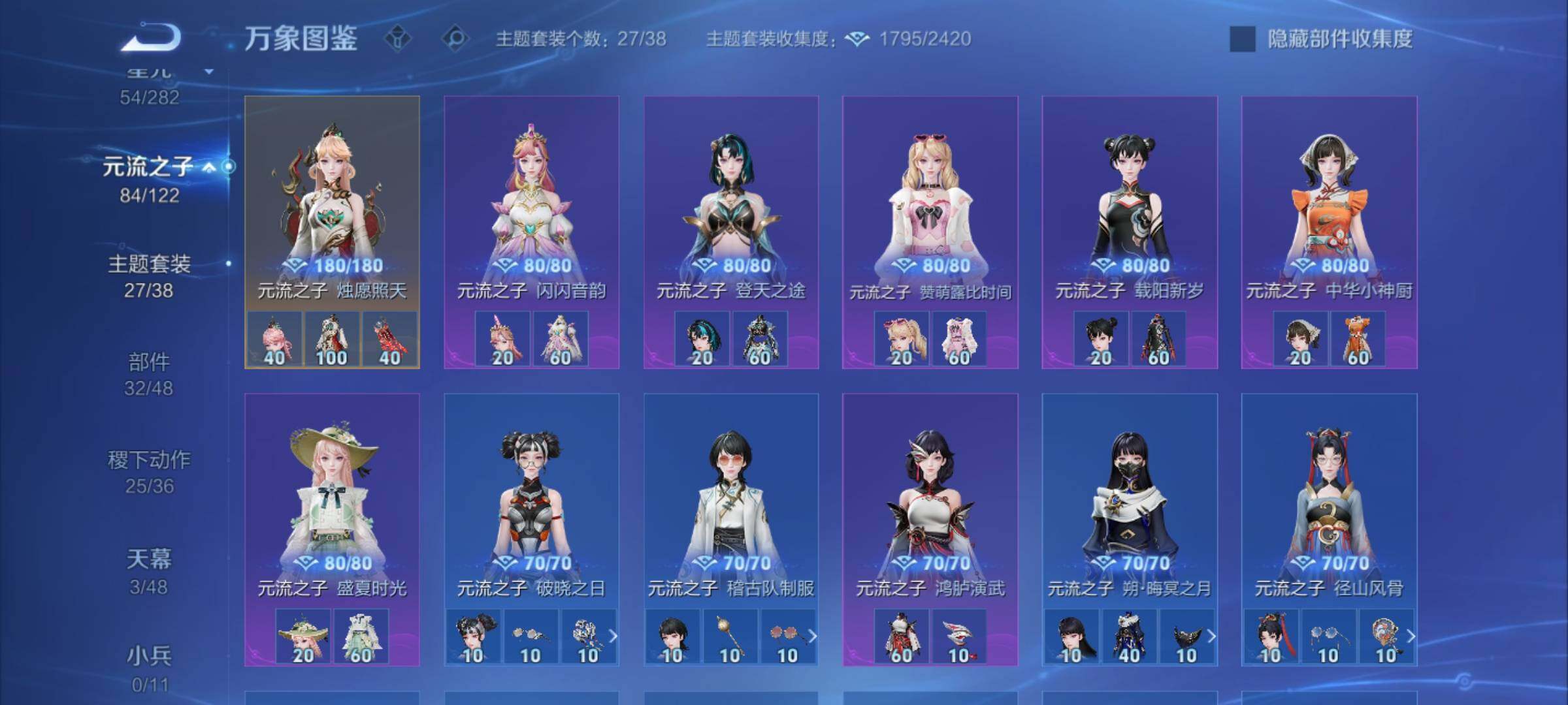 WZLX4249744王者荣耀账号详情图21 WZLX4249744王者荣耀账号详情图21