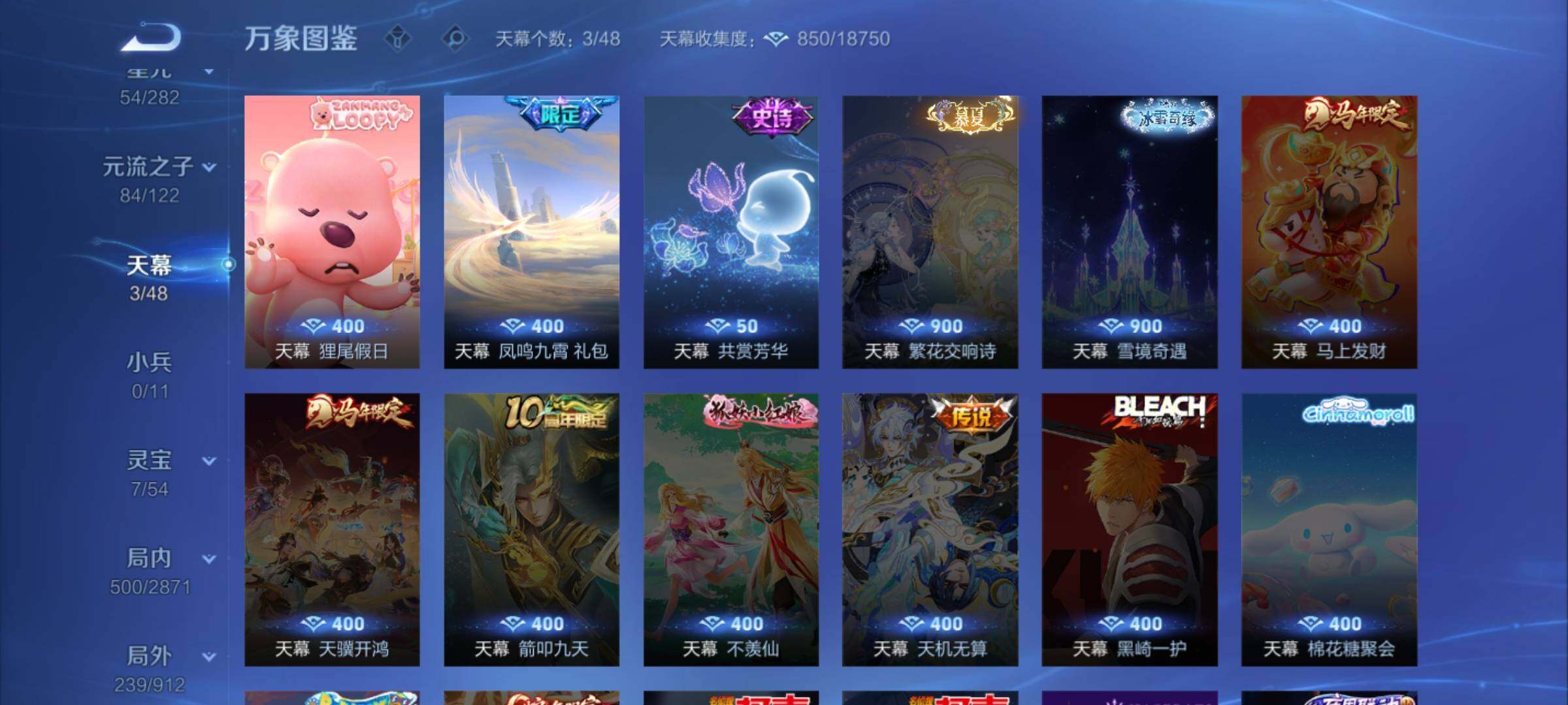 WZLX4249744王者荣耀账号详情图22 WZLX4249744王者荣耀账号详情图22