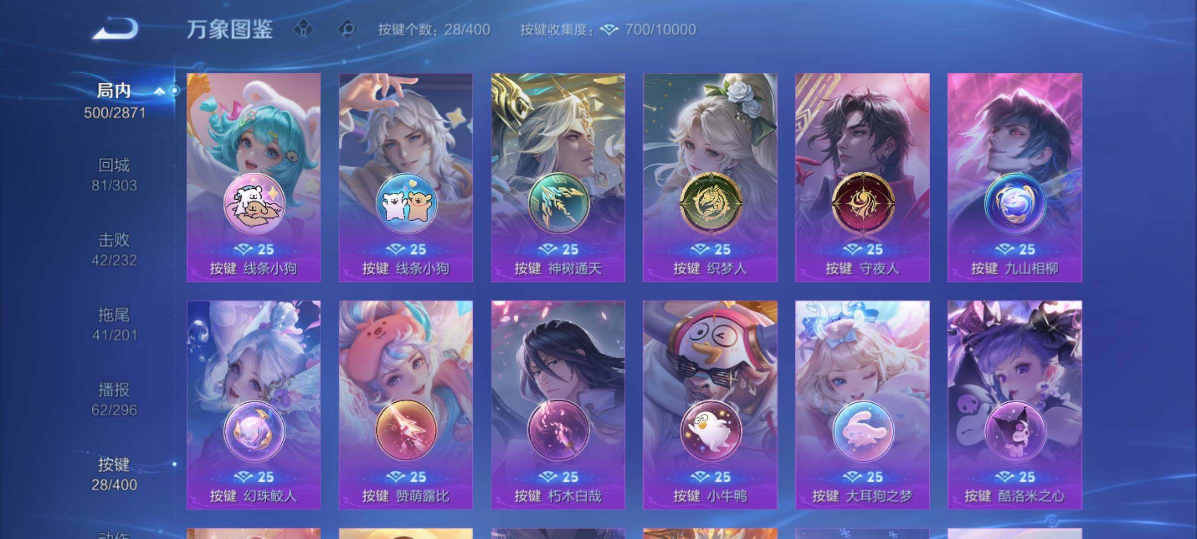 WZLX4249744王者荣耀账号详情图23 WZLX4249744王者荣耀账号详情图23