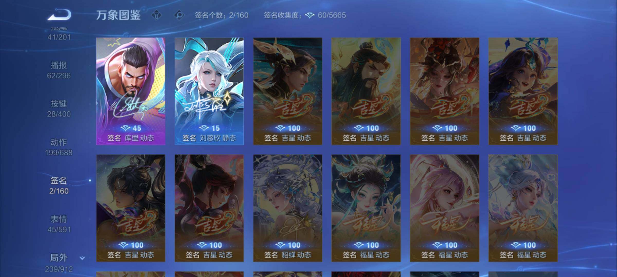 WZLX4249744王者荣耀账号详情图24 WZLX4249744王者荣耀账号详情图24