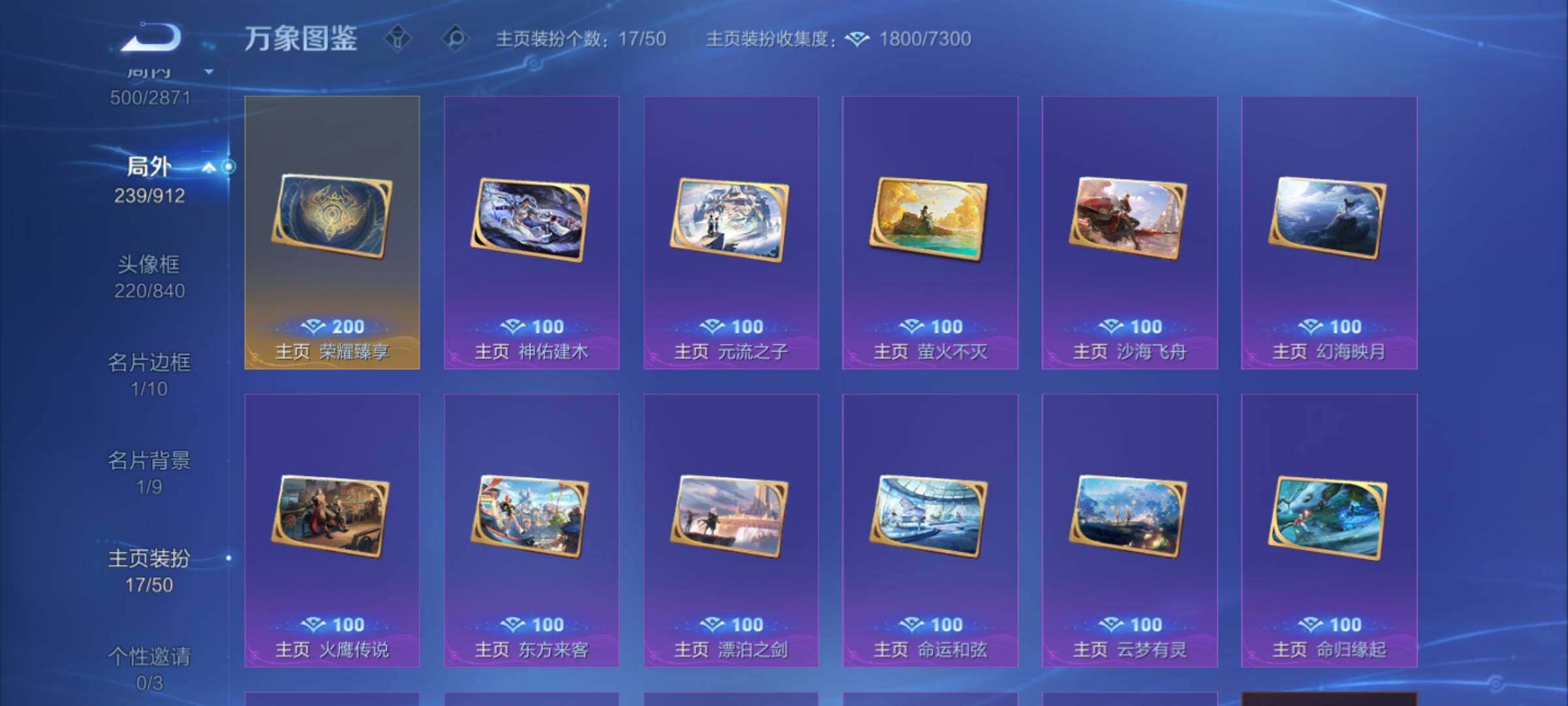 WZLX4249744王者荣耀账号详情图25 WZLX4249744王者荣耀账号详情图25