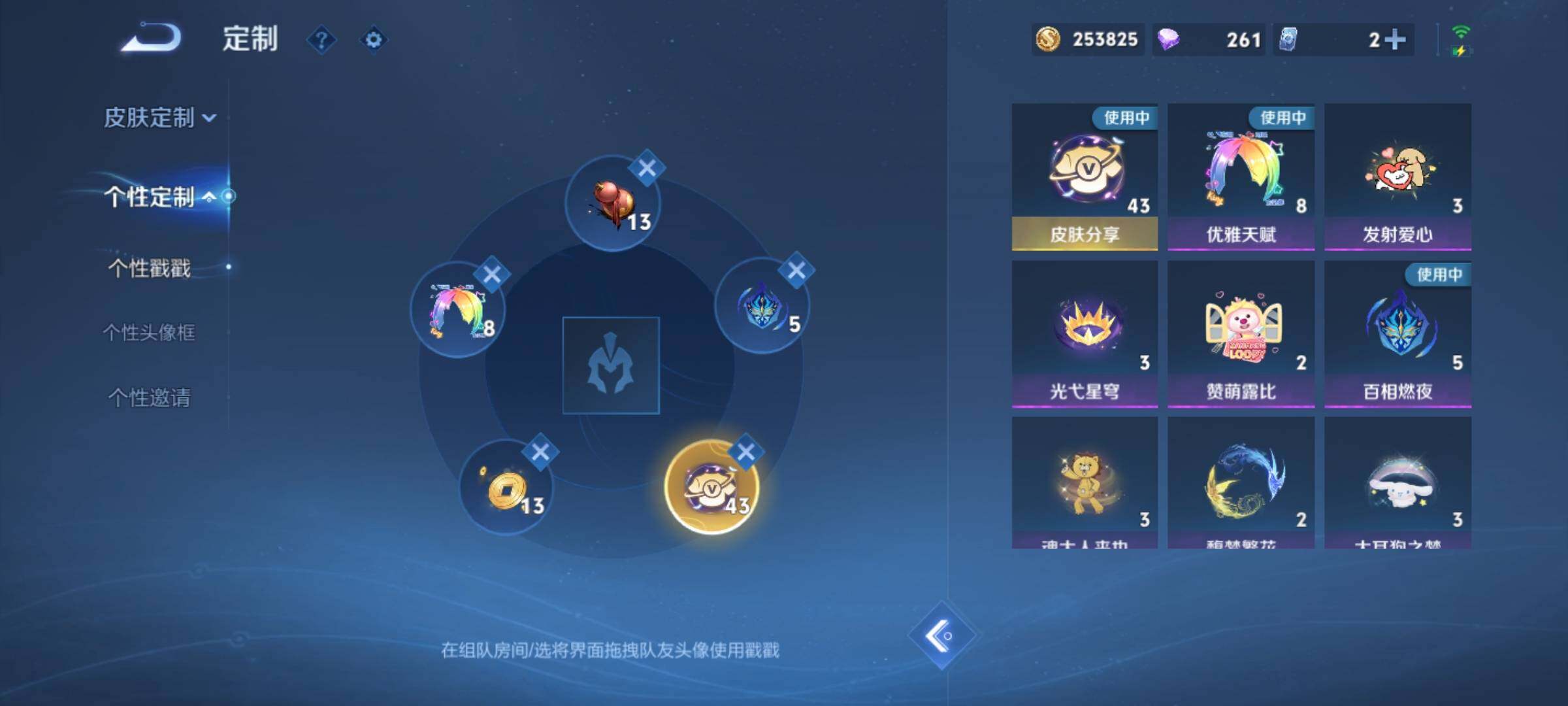 WZLX4249744王者荣耀账号详情图26 WZLX4249744王者荣耀账号详情图26