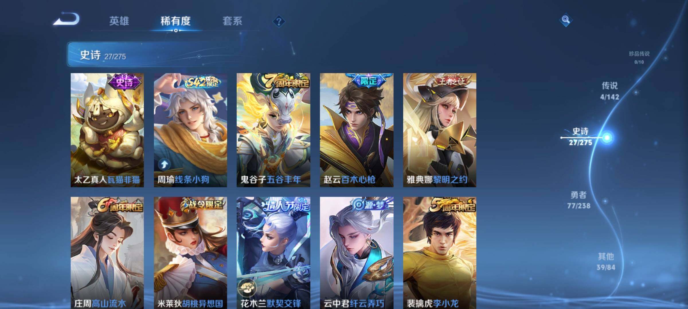 WZEY4249864王者荣耀账号详情图11 WZEY4249864王者荣耀账号详情图11