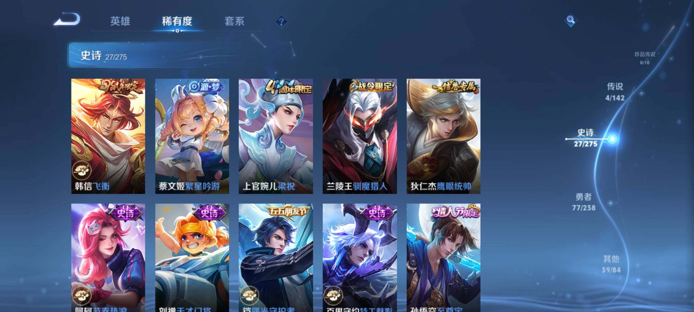 WZEY4249864王者荣耀账号详情图10 WZEY4249864王者荣耀账号详情图10