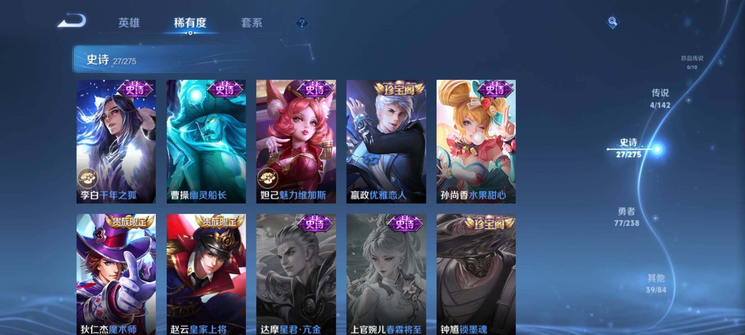 WZEY4249864王者荣耀账号详情图13 WZEY4249864王者荣耀账号详情图13