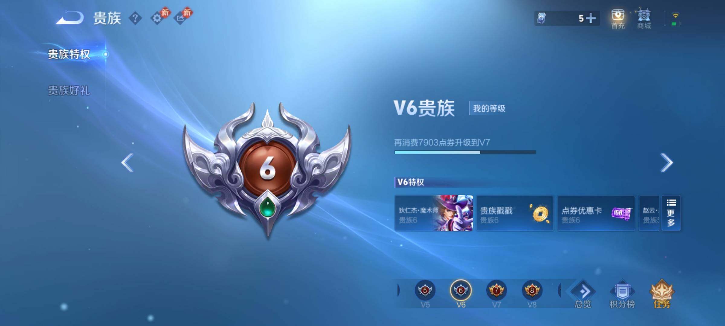 WZEY4249864王者荣耀账号详情图8 WZEY4249864王者荣耀账号详情图8