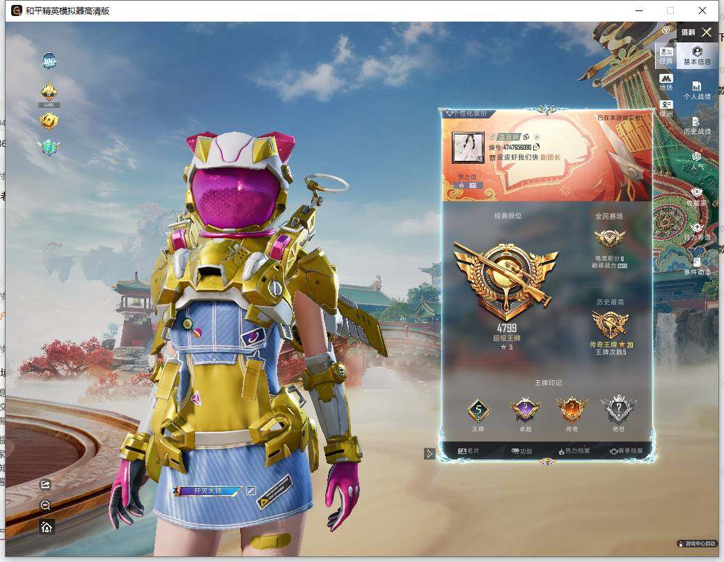 HPLX4140849和平精英账号详情图3