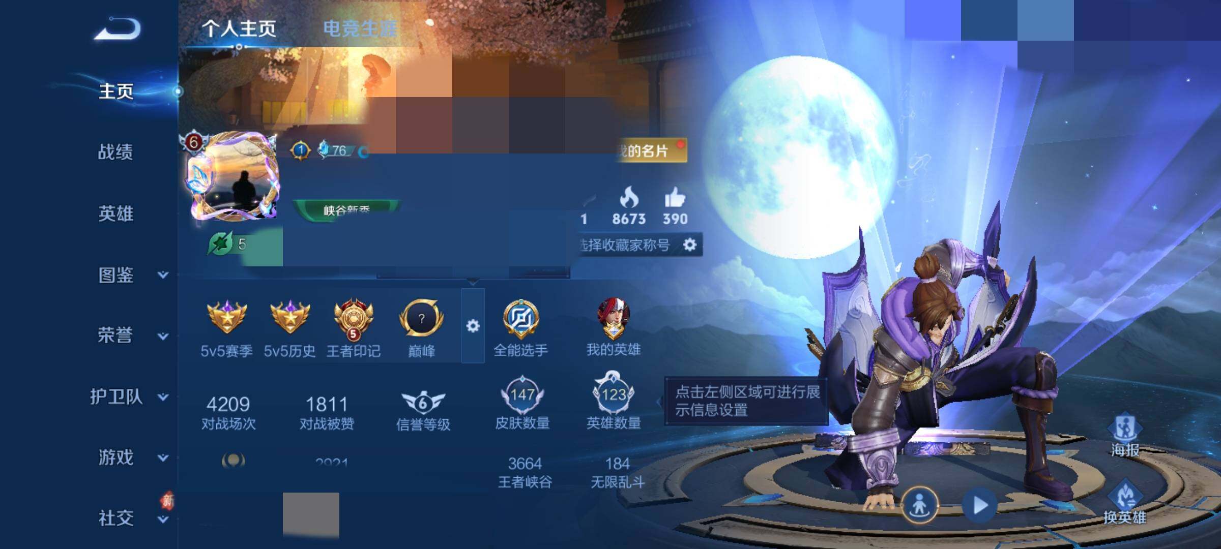 WZEY4249864王者荣耀账号详情图6 WZEY4249864王者荣耀账号详情图6