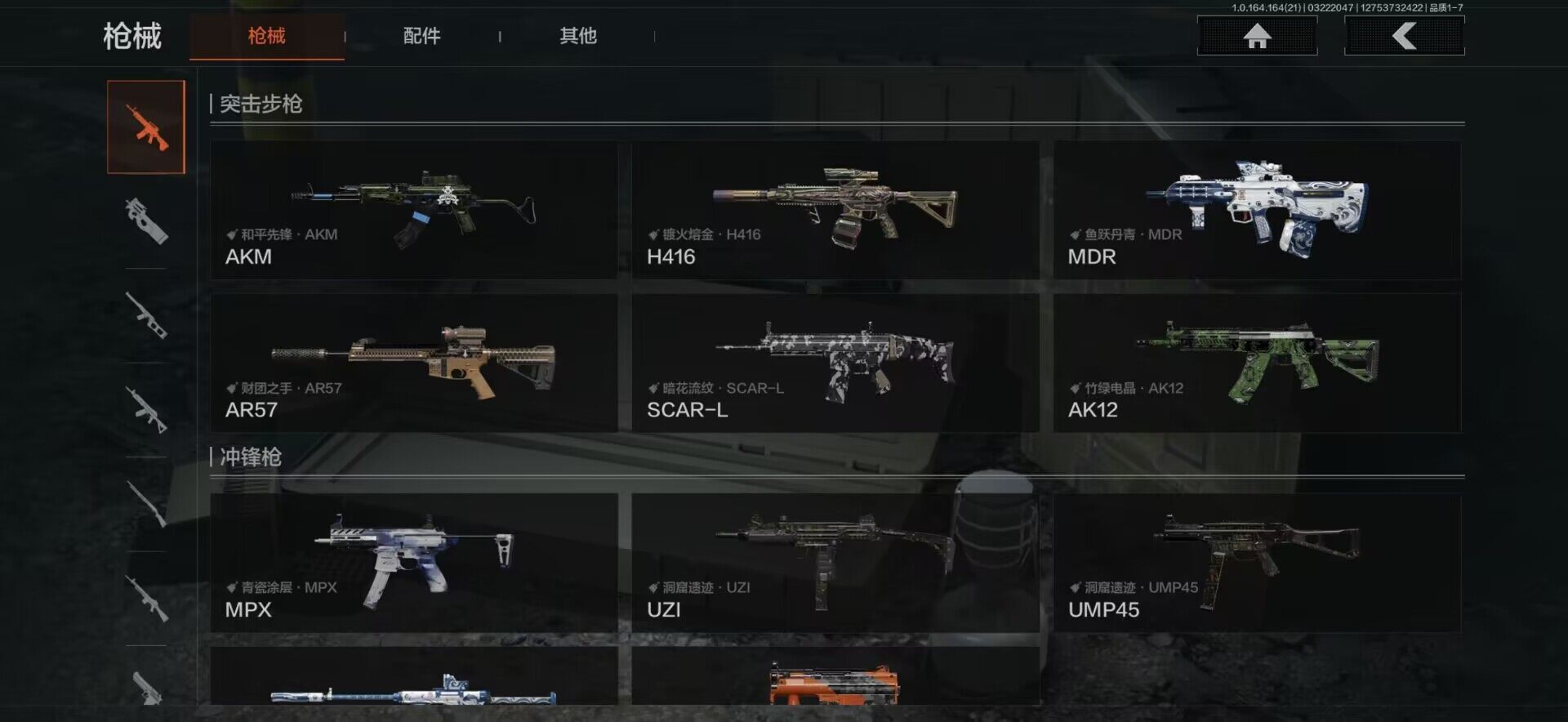 AQEY416242暗区突围账号详情图3