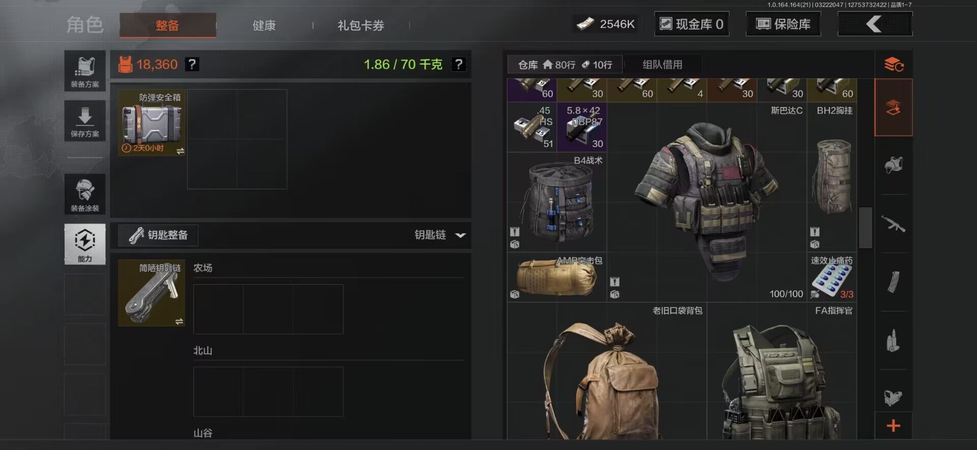 AQEY416242暗区突围账号详情图8