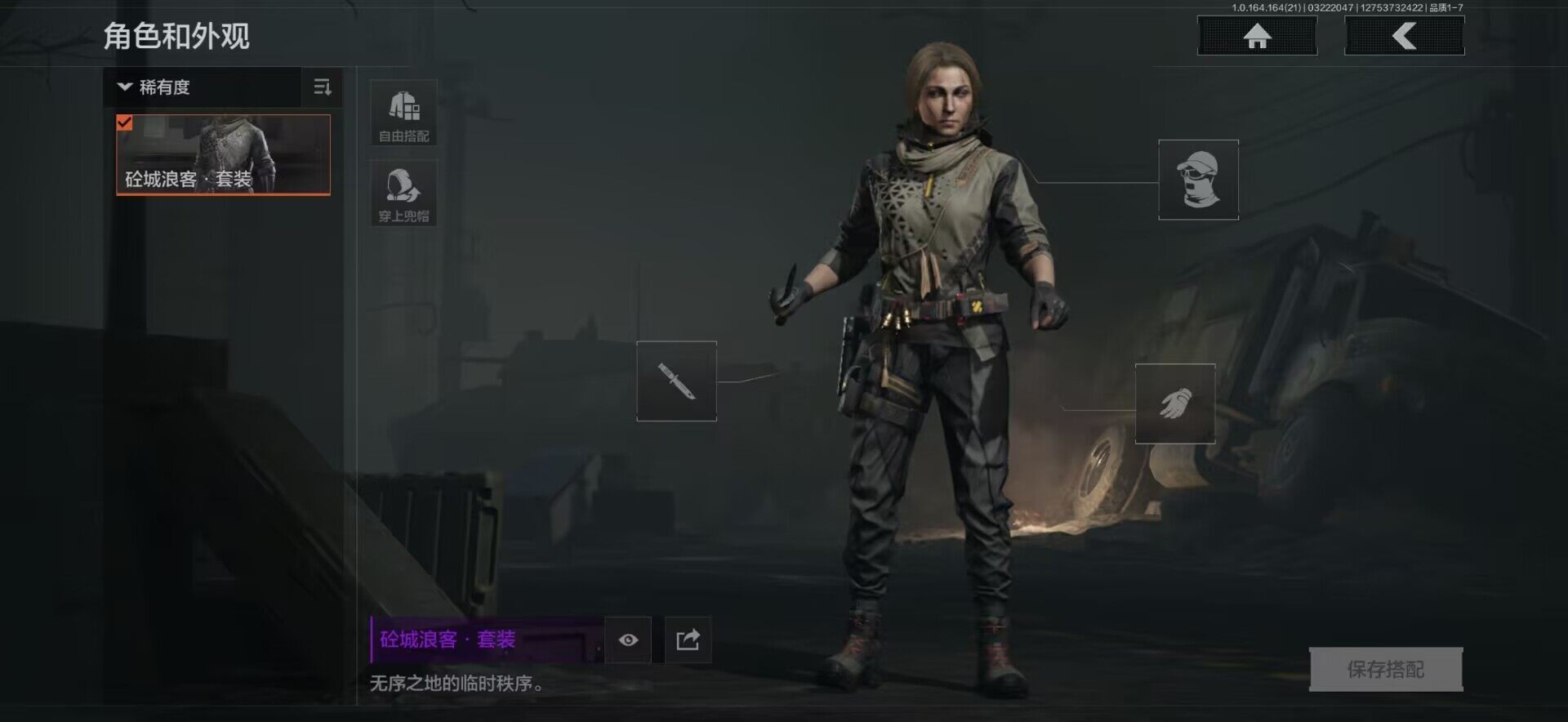 AQEY416242暗区突围账号详情图9