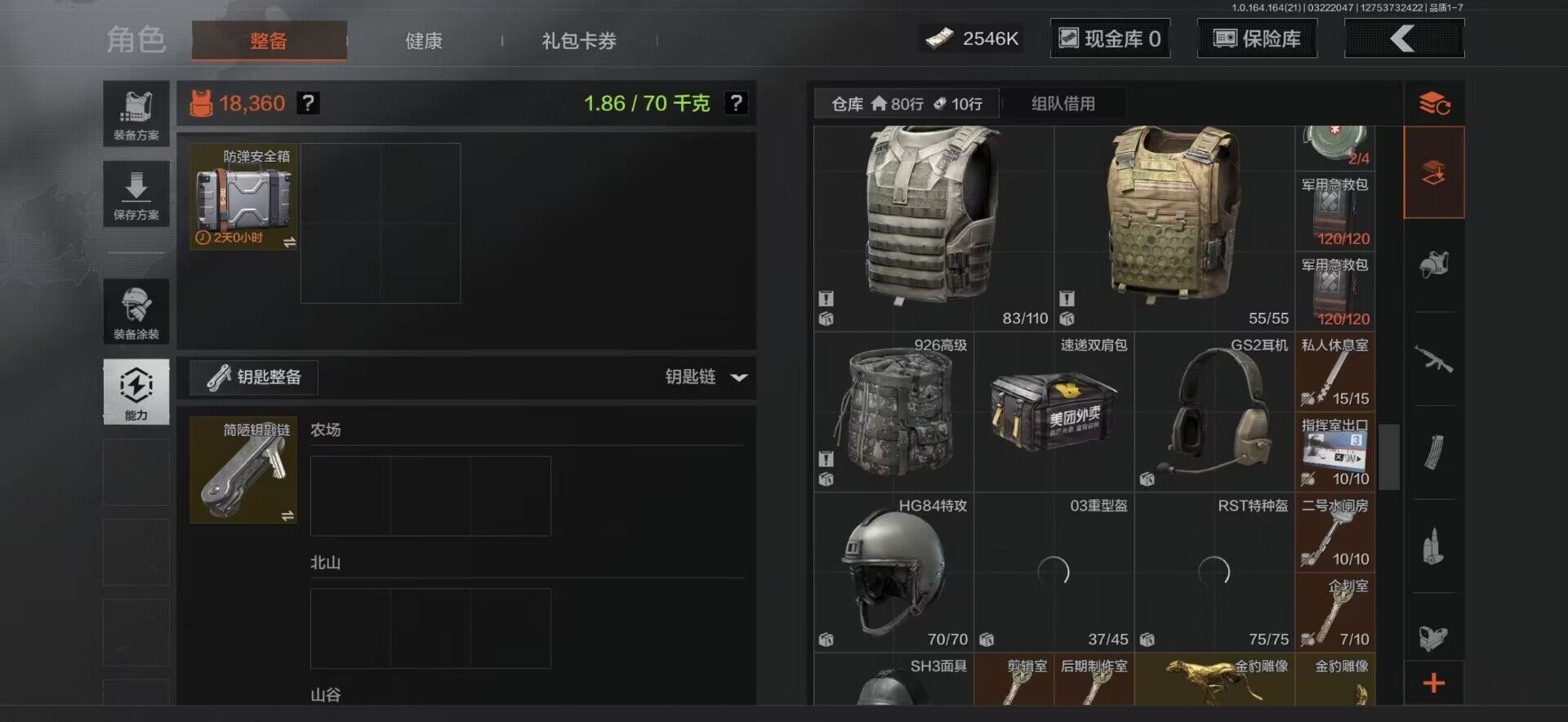 AQEY416242暗区突围账号详情图10