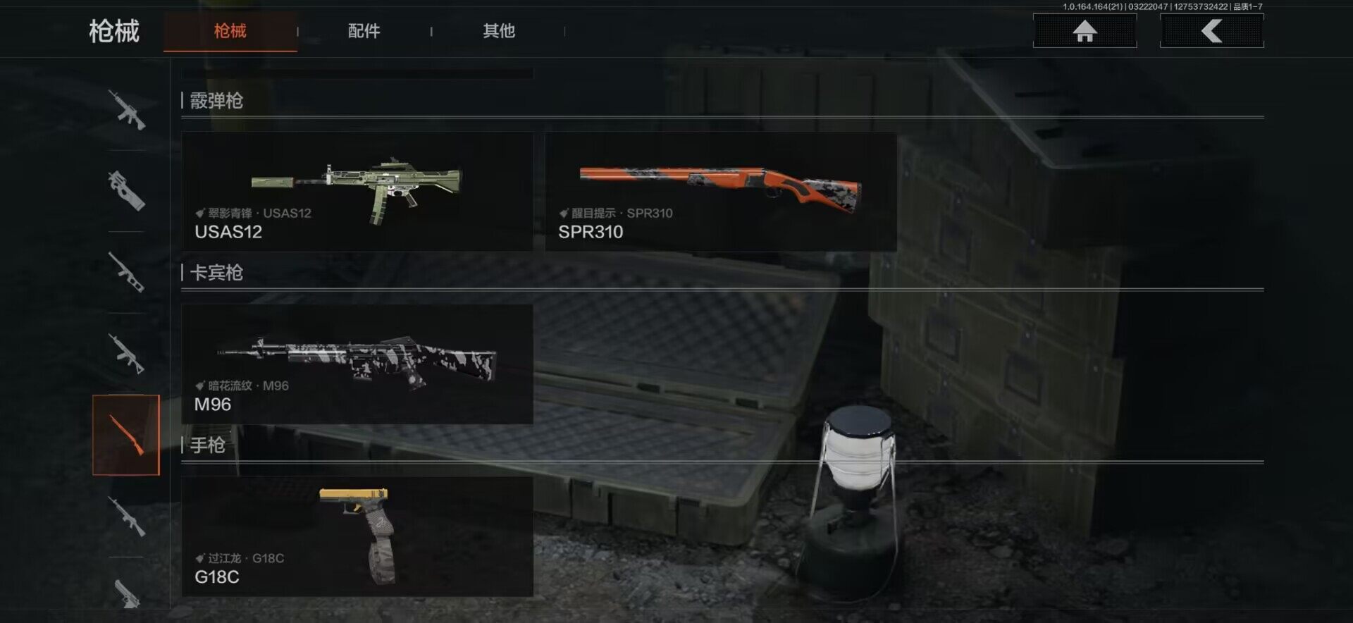 AQEY416242暗区突围账号详情图11