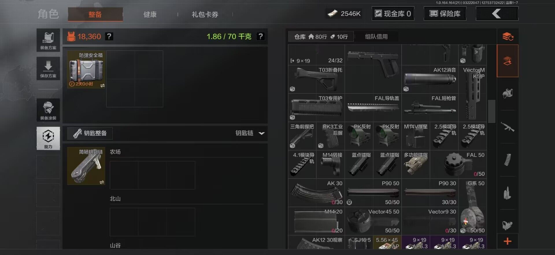 AQEY416242暗区突围账号详情图12