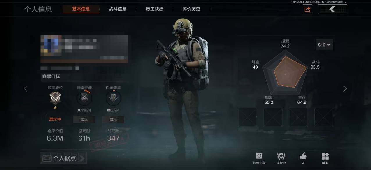 暗区突围账号安卓QQ【AQZ333】等级：30/段位：专家/仓库价值(百万)：6.3/剪辑室