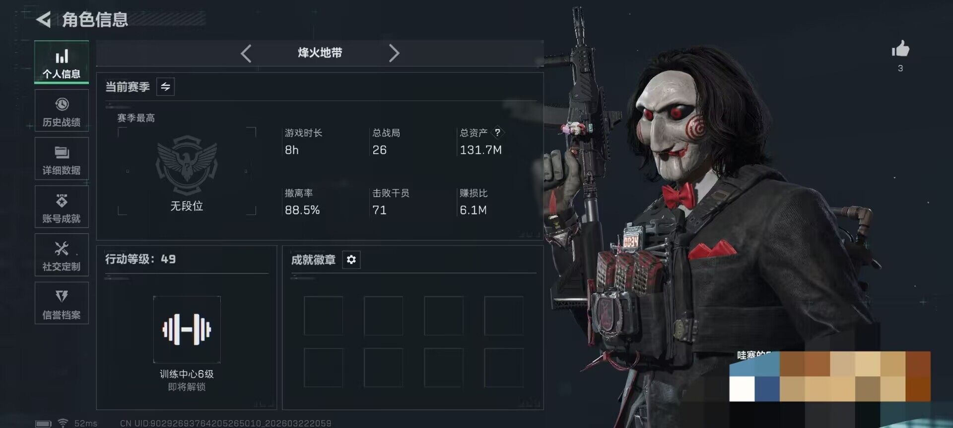 SJZEY476936三角洲行动账号详情图3 SJZEY476936三角洲行动账号详情图3