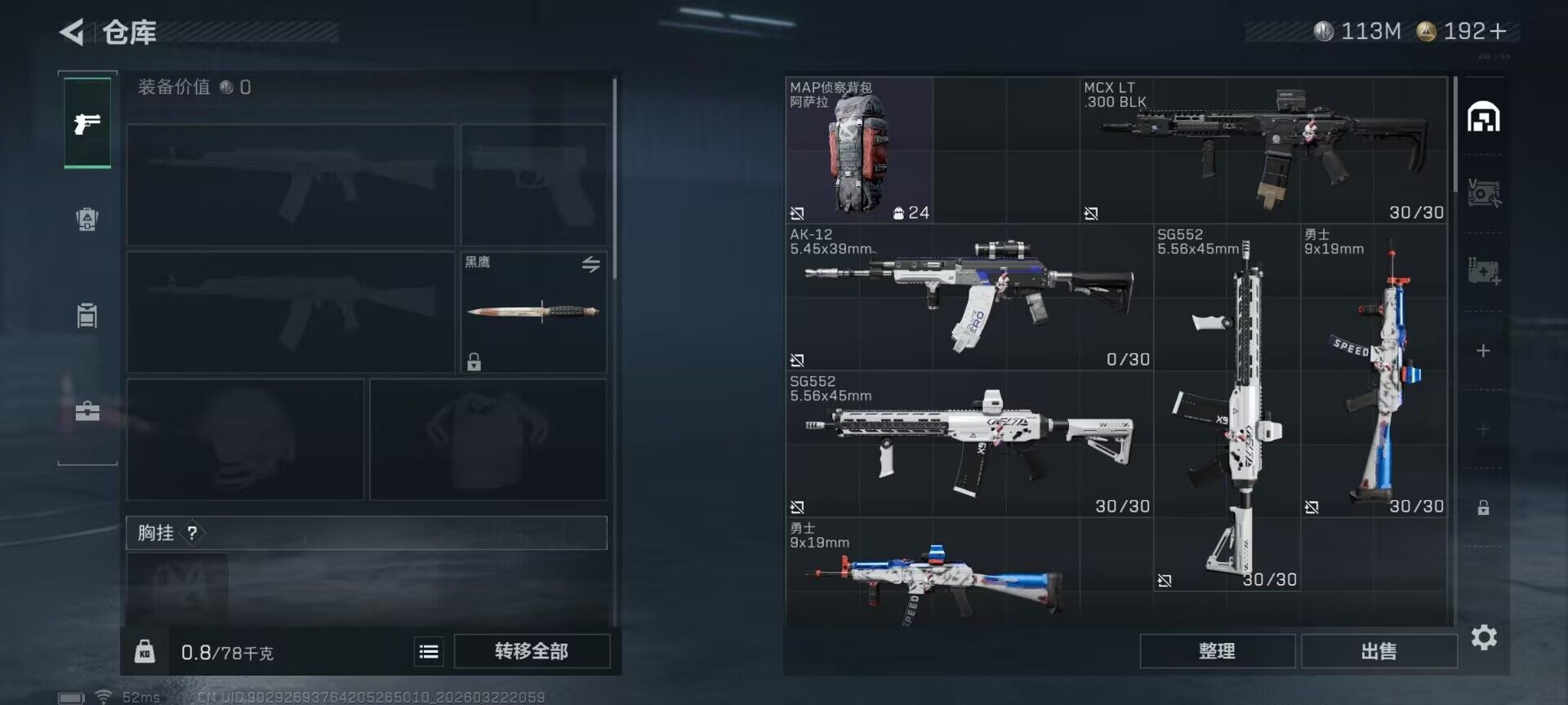 SJZEY476936三角洲行动账号详情图6 SJZEY476936三角洲行动账号详情图6