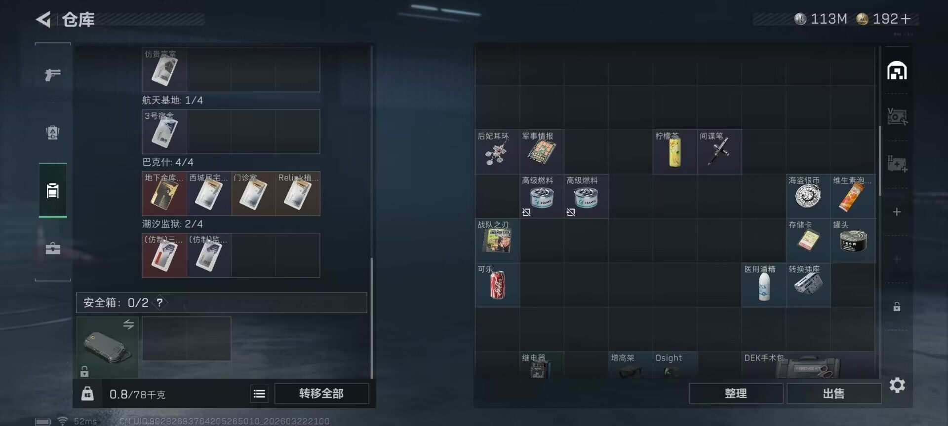 SJZEY476936三角洲行动账号详情图5 SJZEY476936三角洲行动账号详情图5