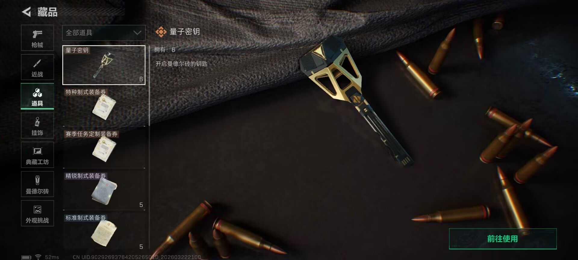 SJZEY476936三角洲行动账号详情图12 SJZEY476936三角洲行动账号详情图12