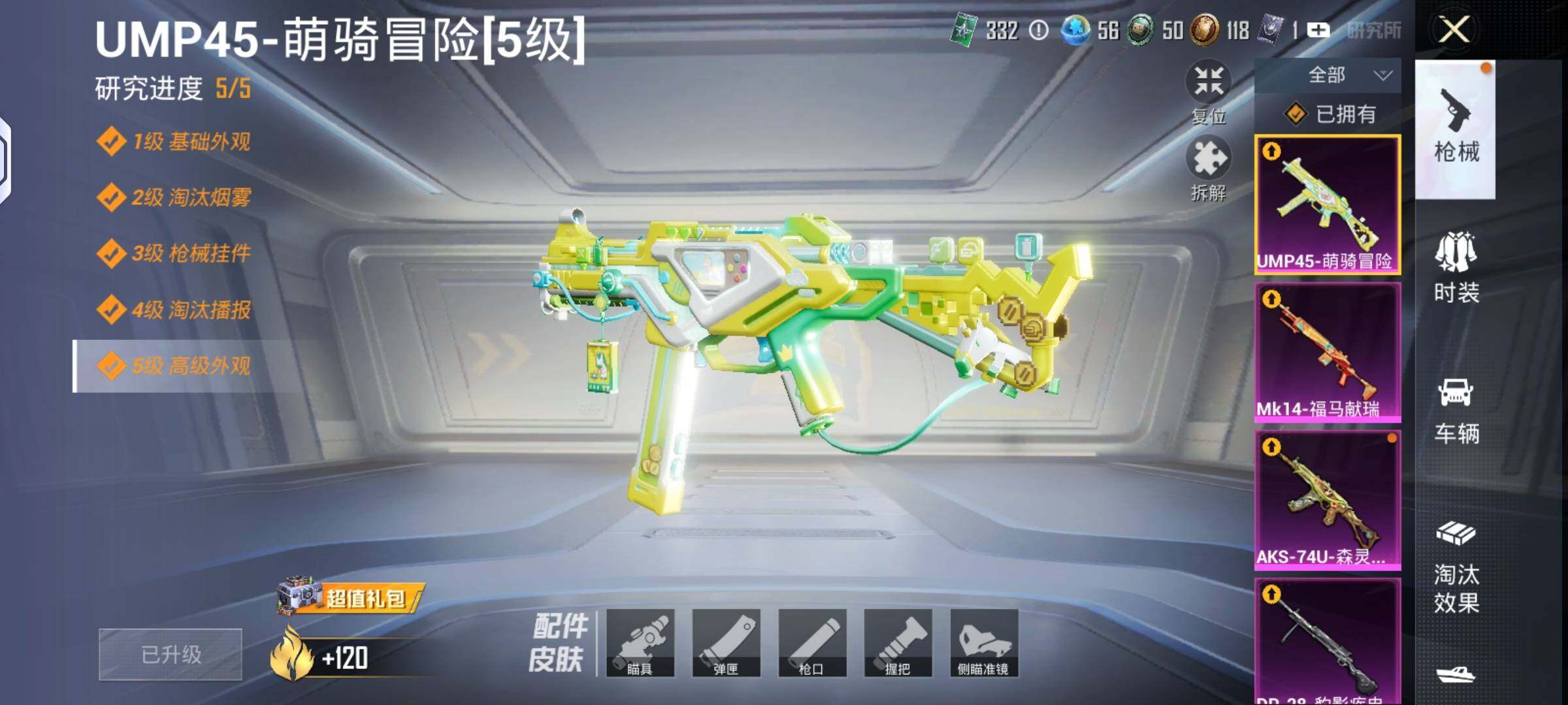 HPLX4137898和平精英账号详情图6