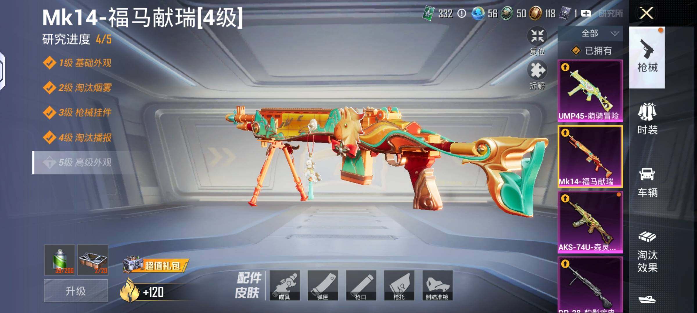 HPLX4137898和平精英账号详情图7