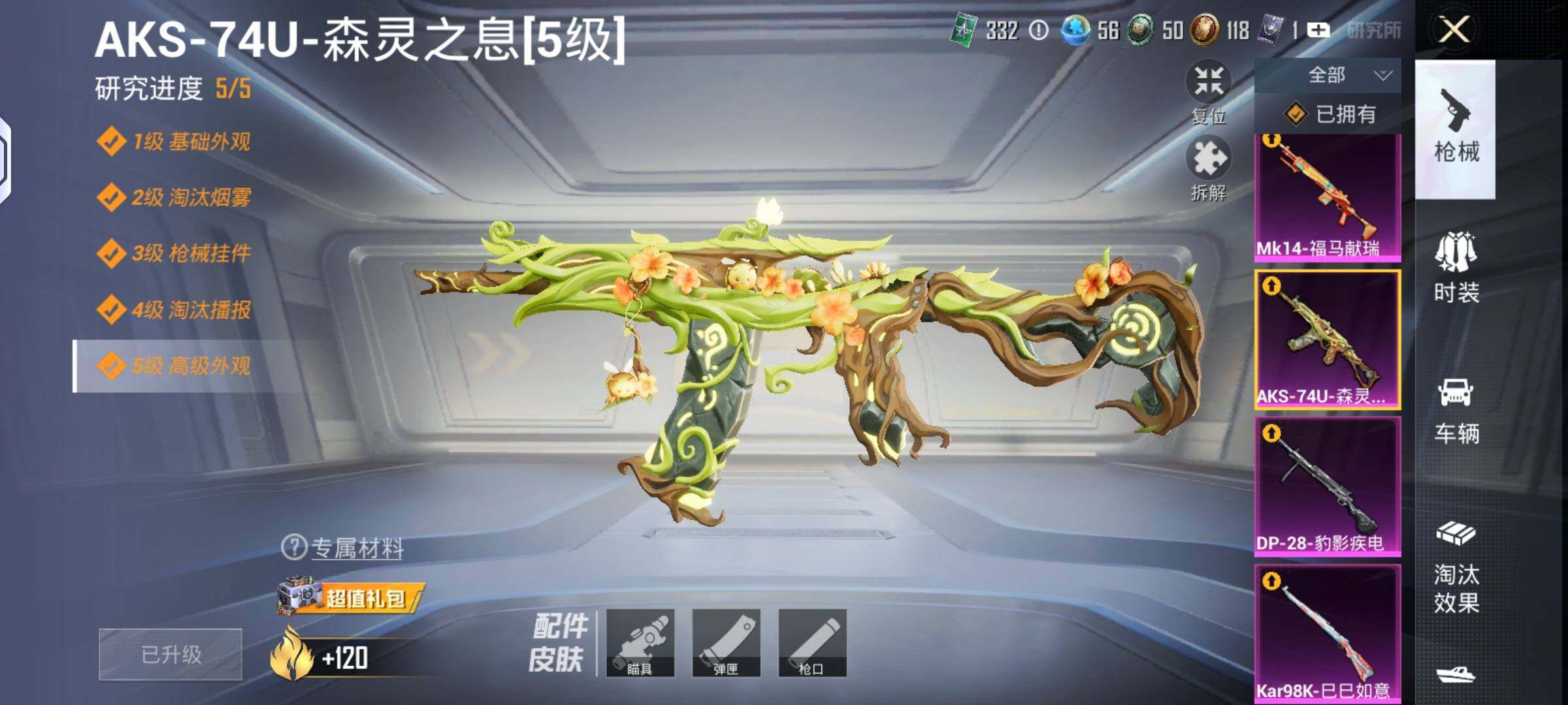 HPLX4137898和平精英账号详情图8