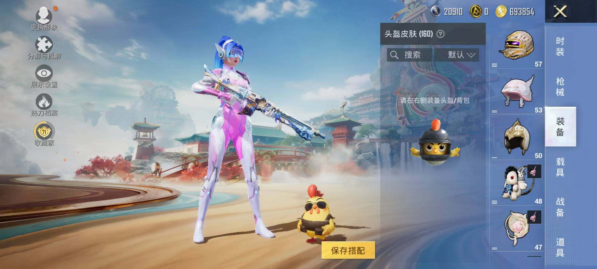 HPQM4138453和平精英账号详情图8