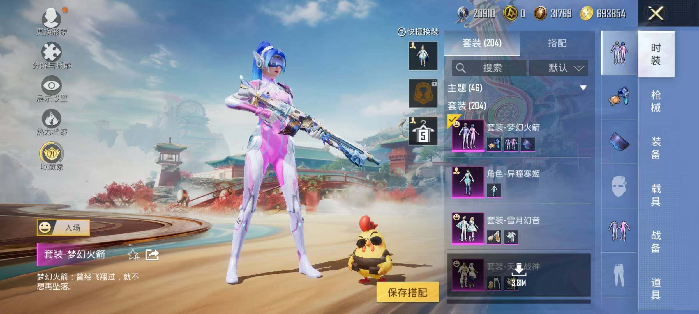 HPQM4138453和平精英账号详情图9