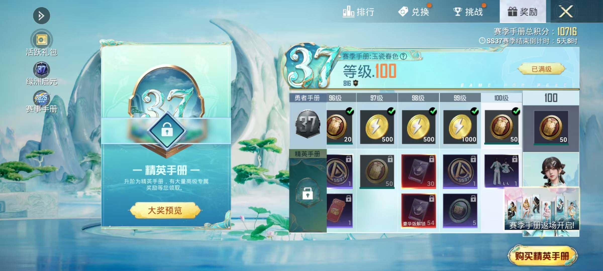 HPQM4138453和平精英账号详情图10