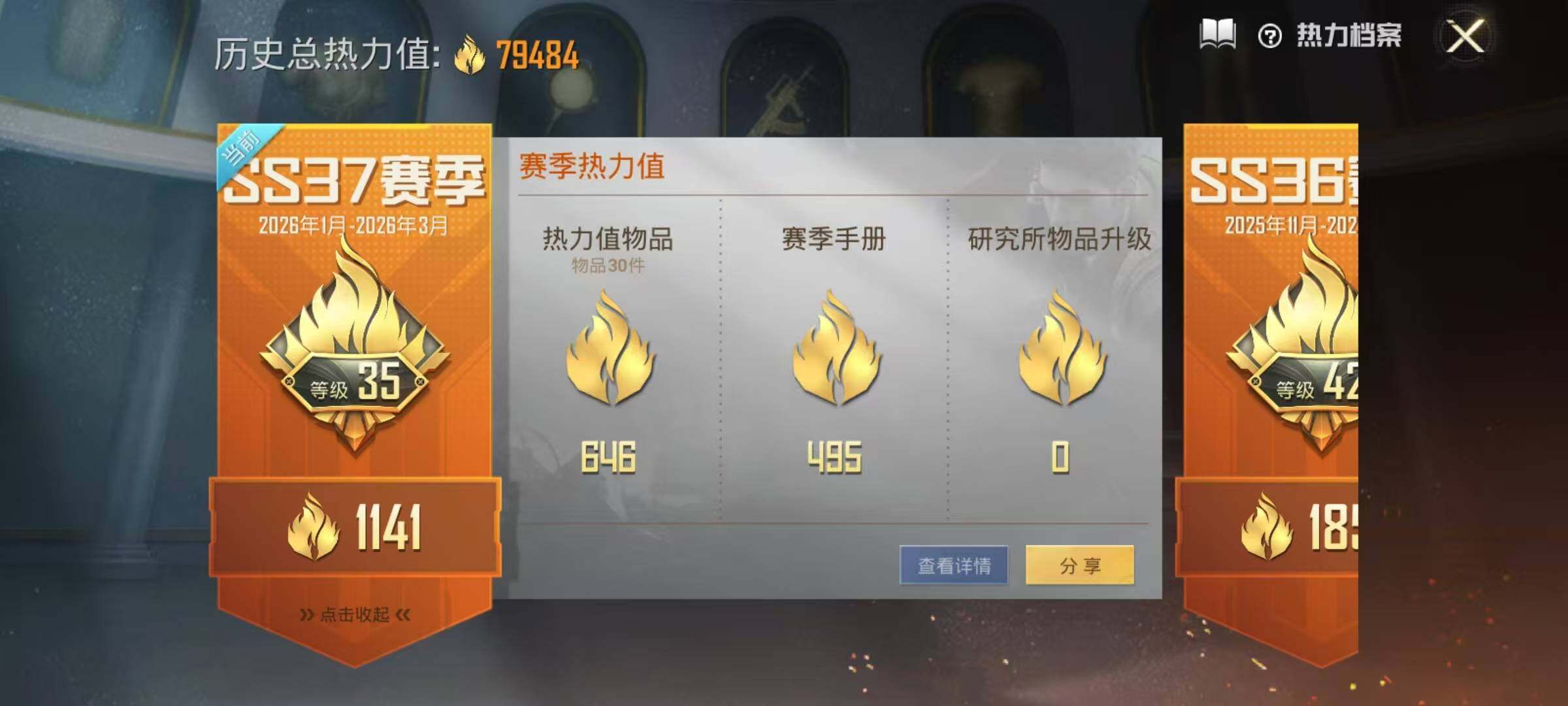 HPQM4138453和平精英账号详情图13