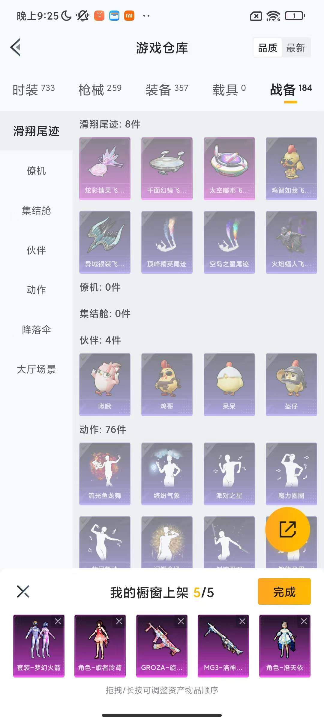 HPQM4138453和平精英账号详情图15