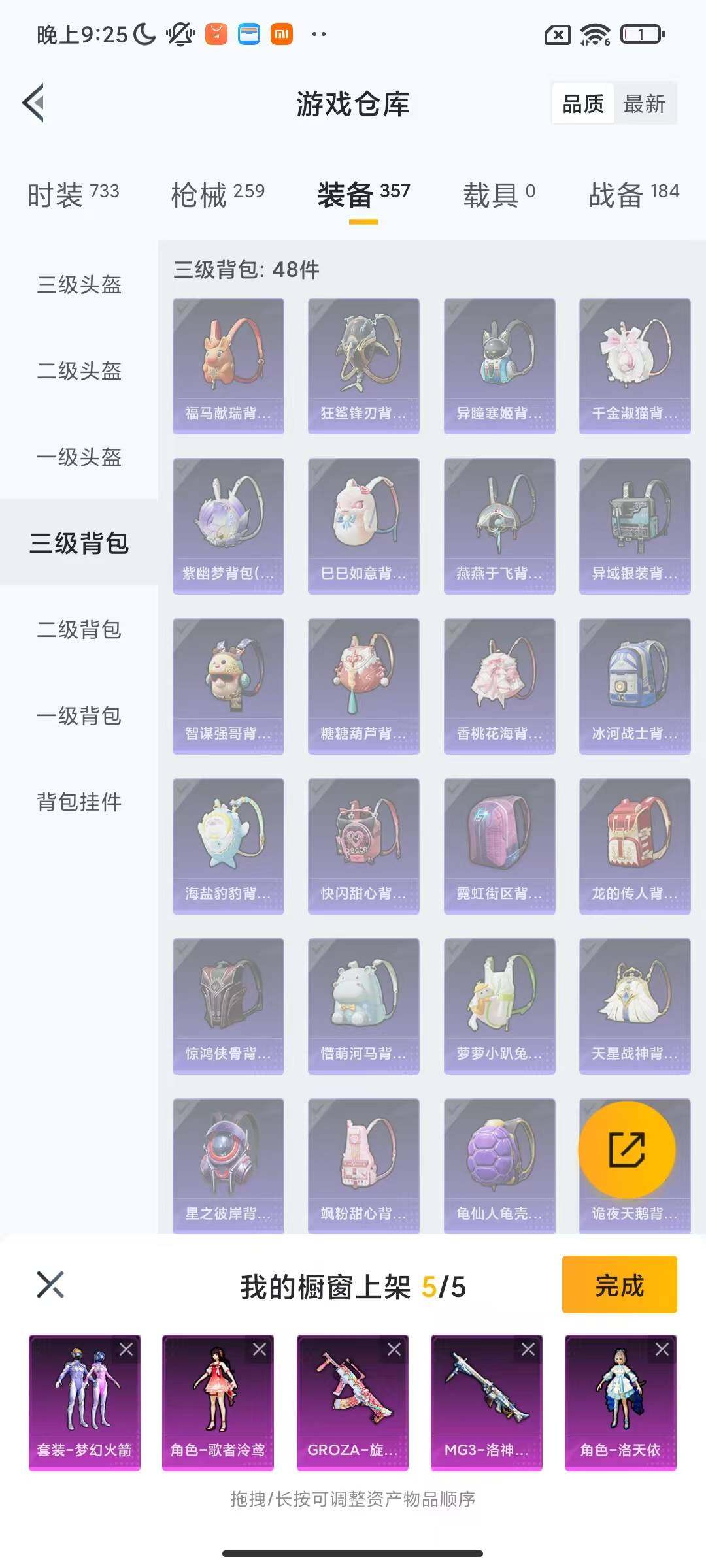 HPQM4138453和平精英账号详情图16