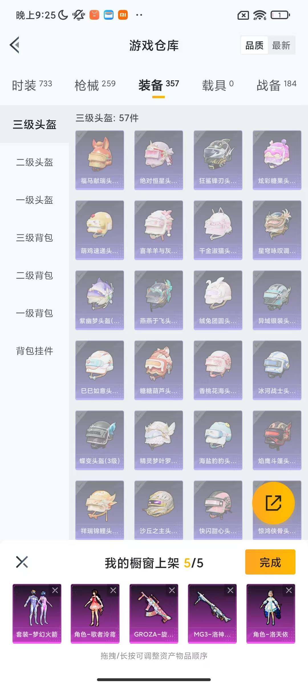 HPQM4138453和平精英账号详情图17