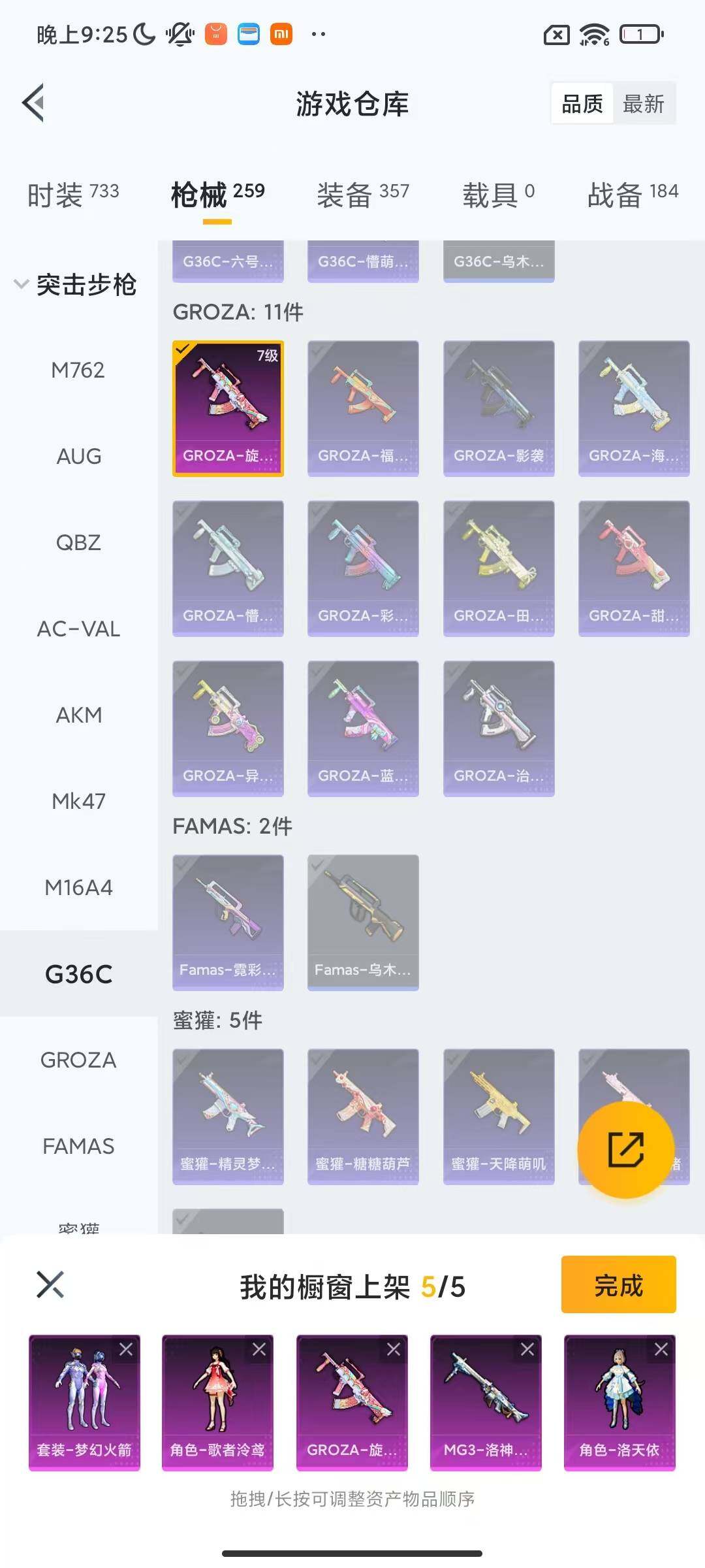 HPQM4138453和平精英账号详情图18