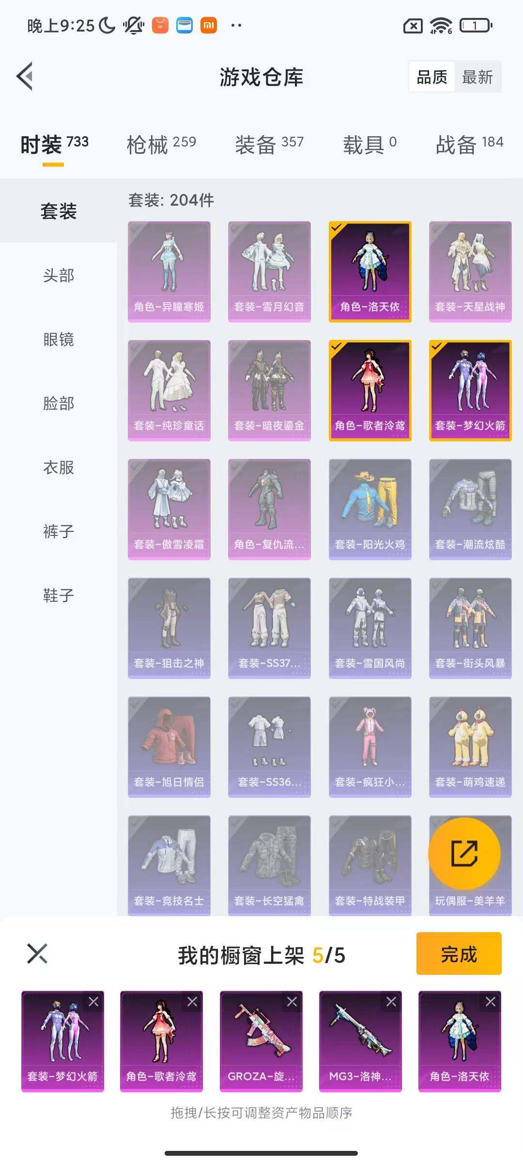 HPQM4138453和平精英账号详情图19