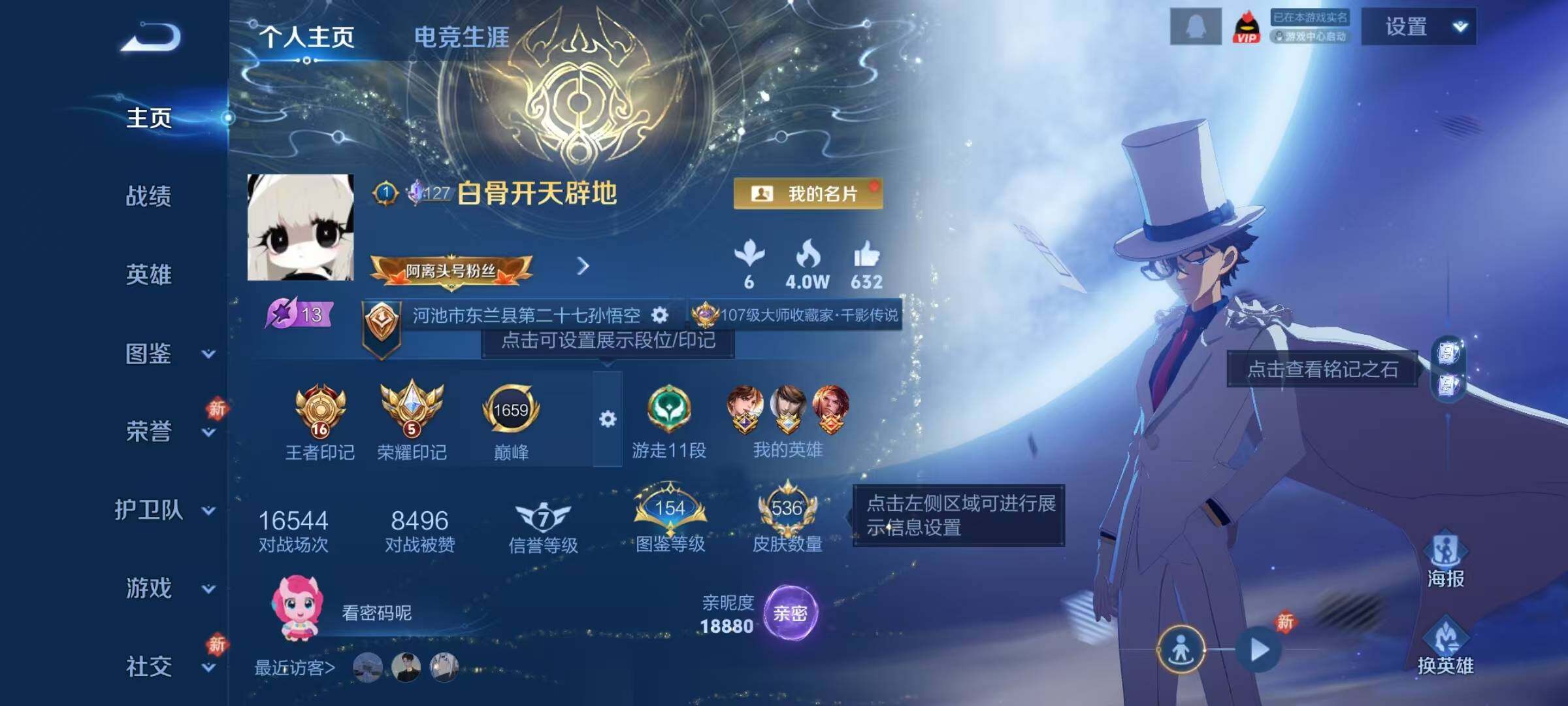 WZQM4257515王者荣耀账号详情图12