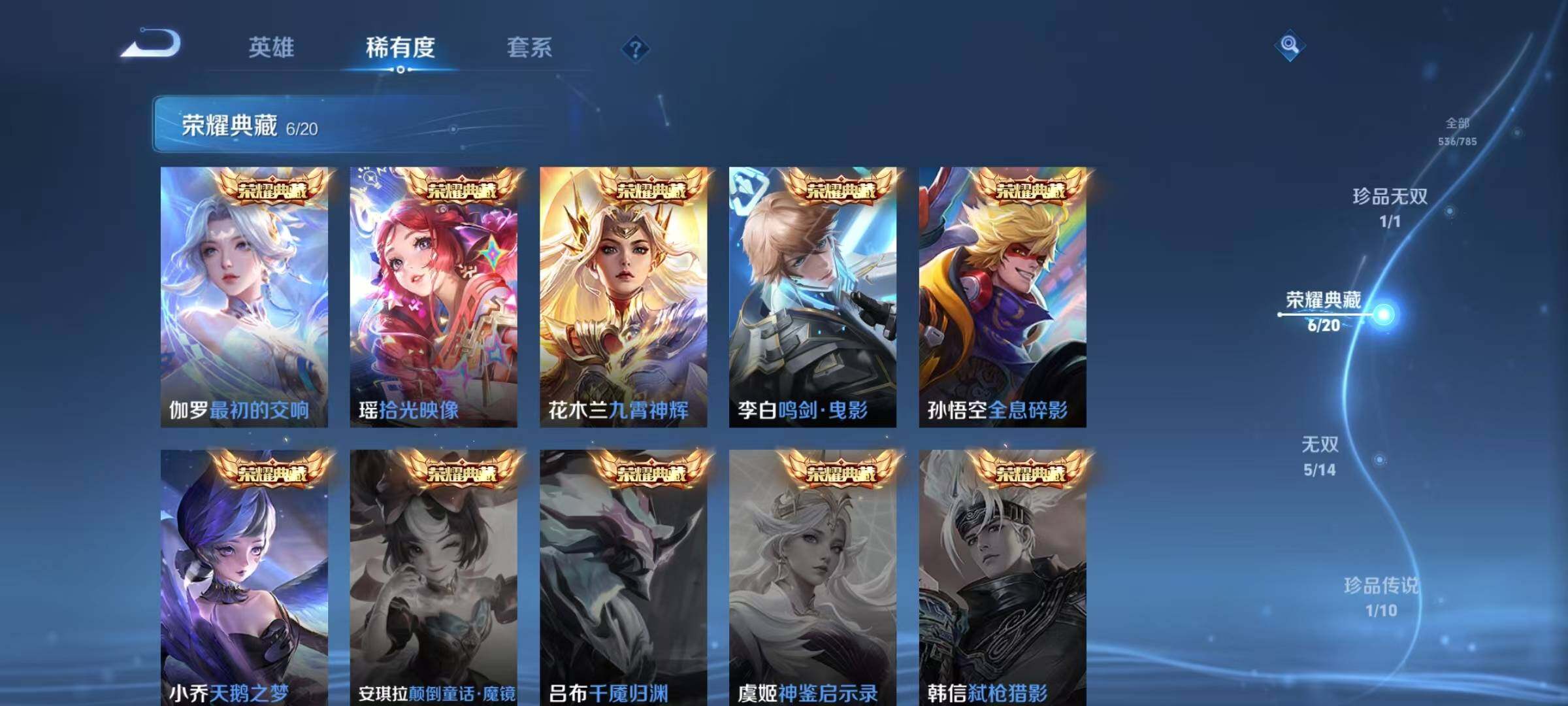 WZQM4257515王者荣耀账号详情图14