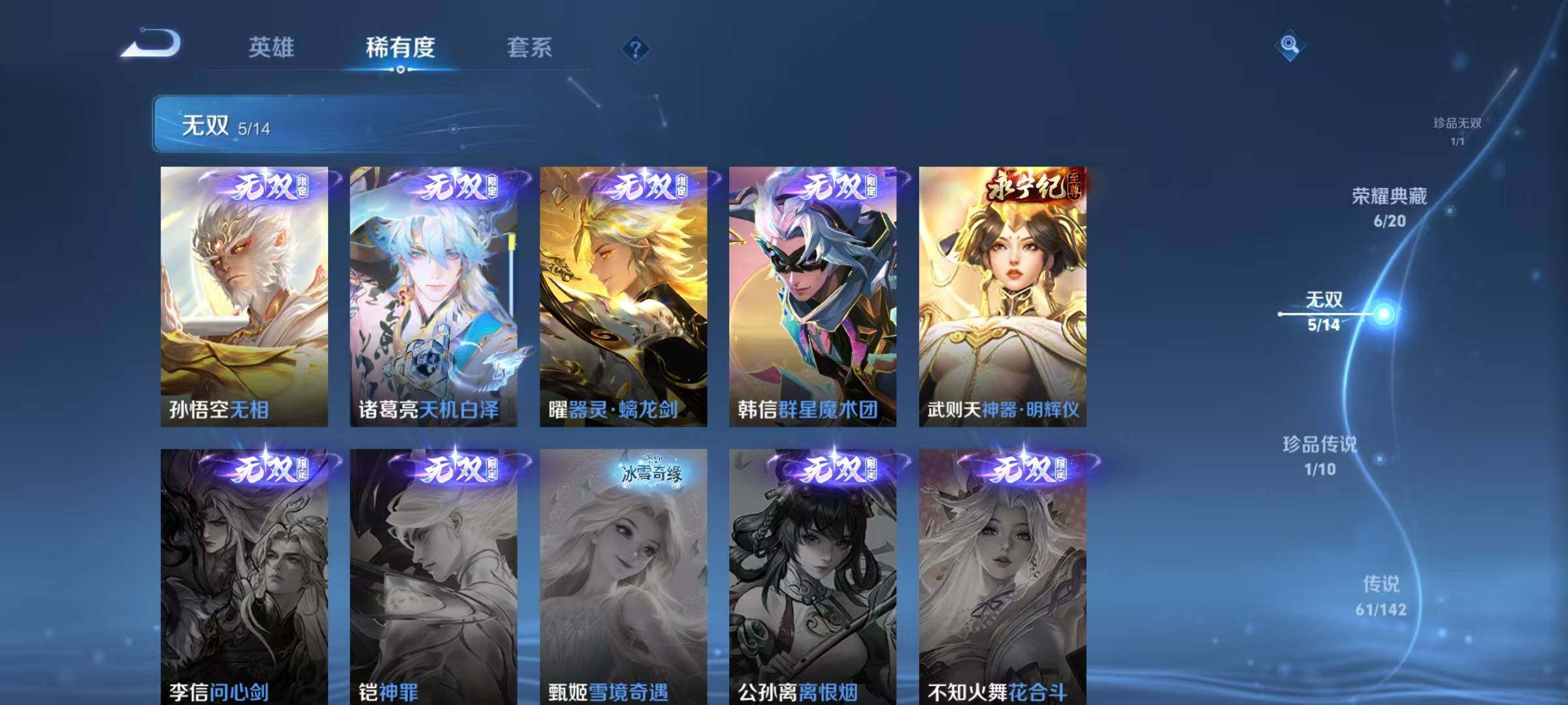 WZQM4257515王者荣耀账号详情图15