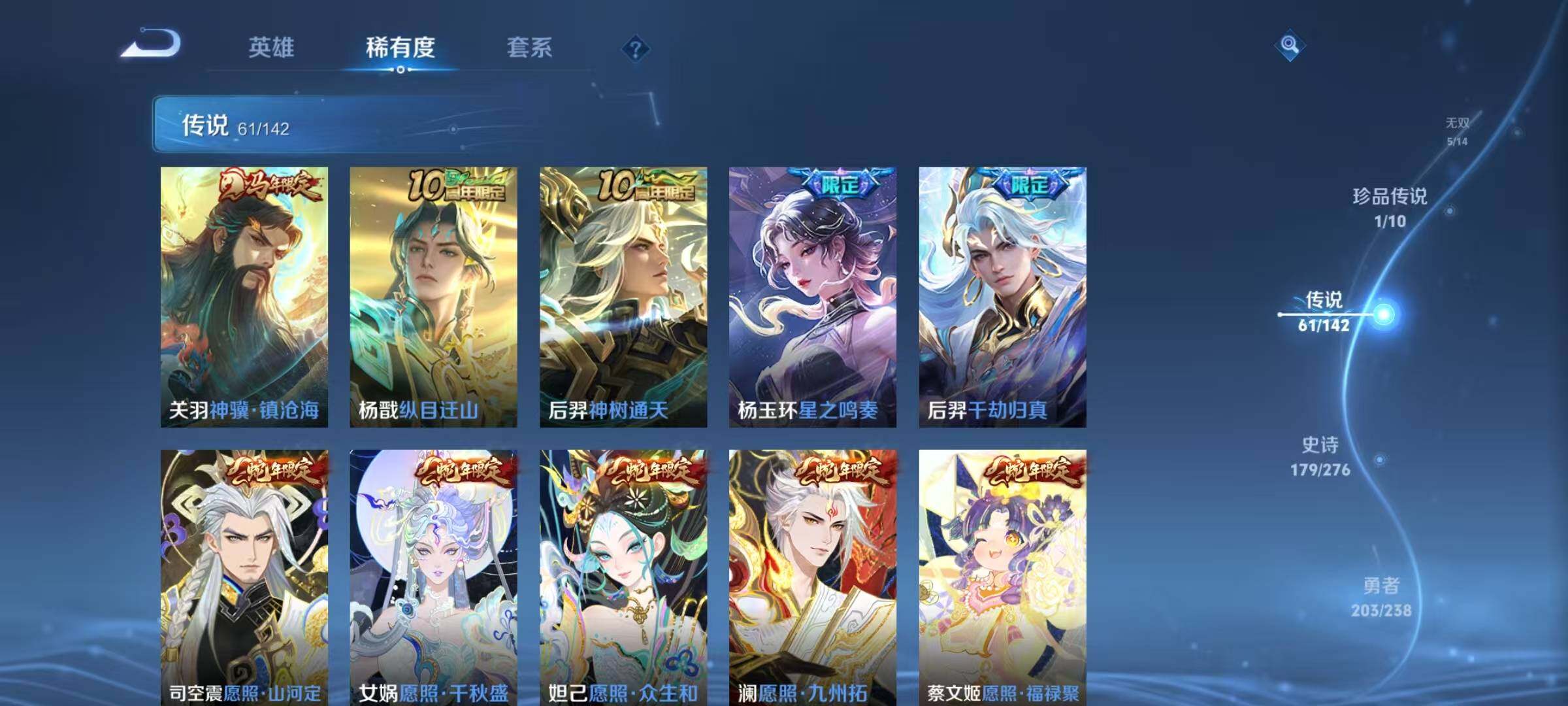 WZQM4257515王者荣耀账号详情图17