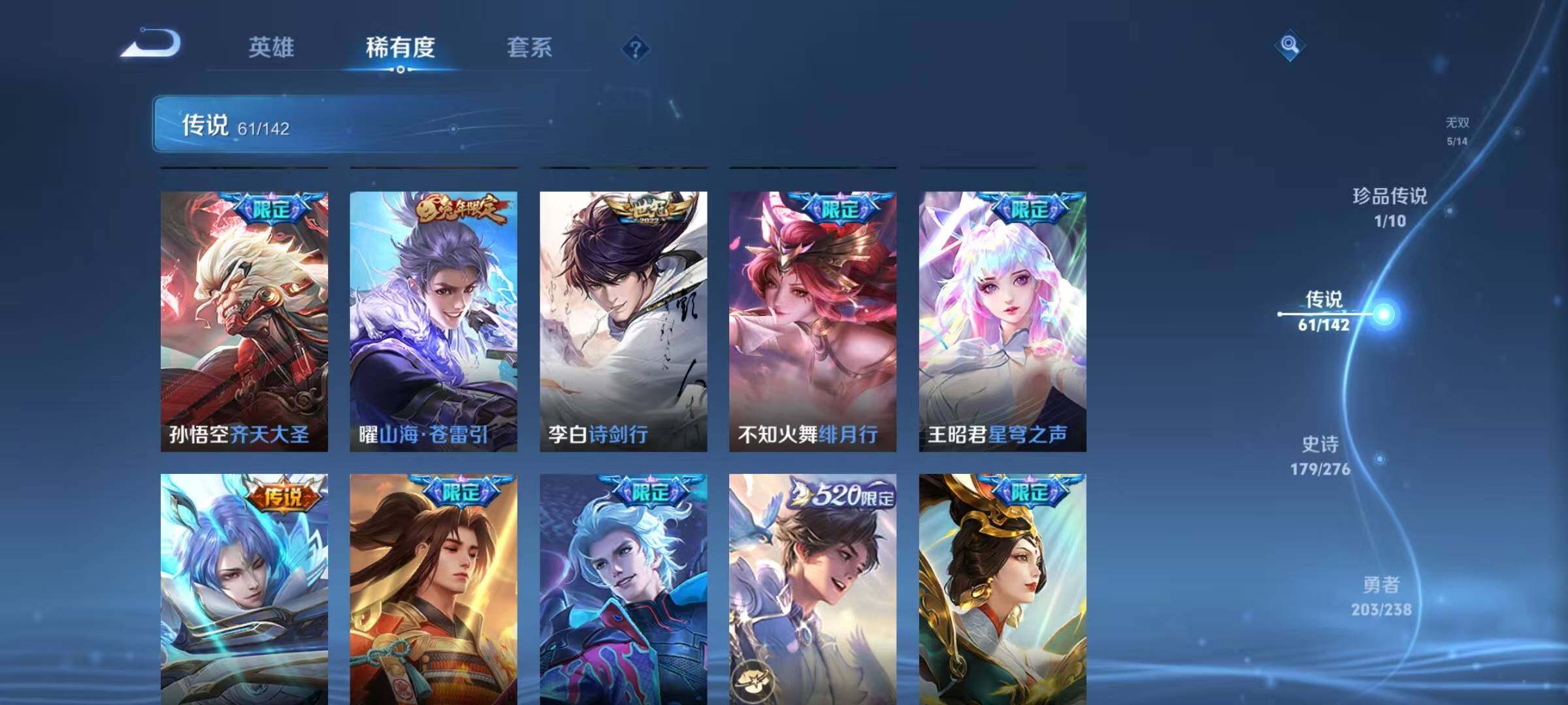 WZQM4257515王者荣耀账号详情图19