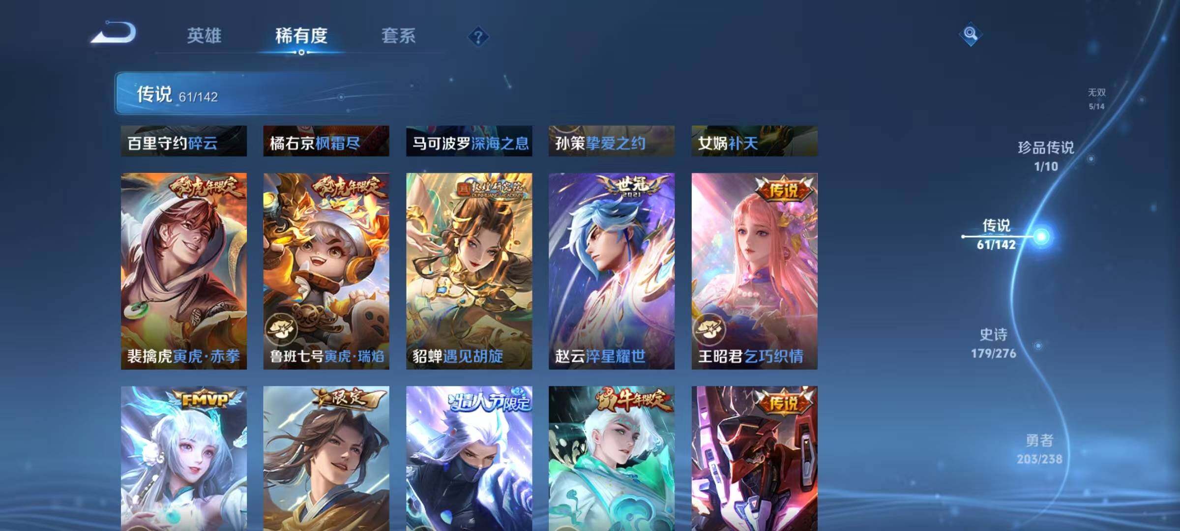 WZQM4257515王者荣耀账号详情图20