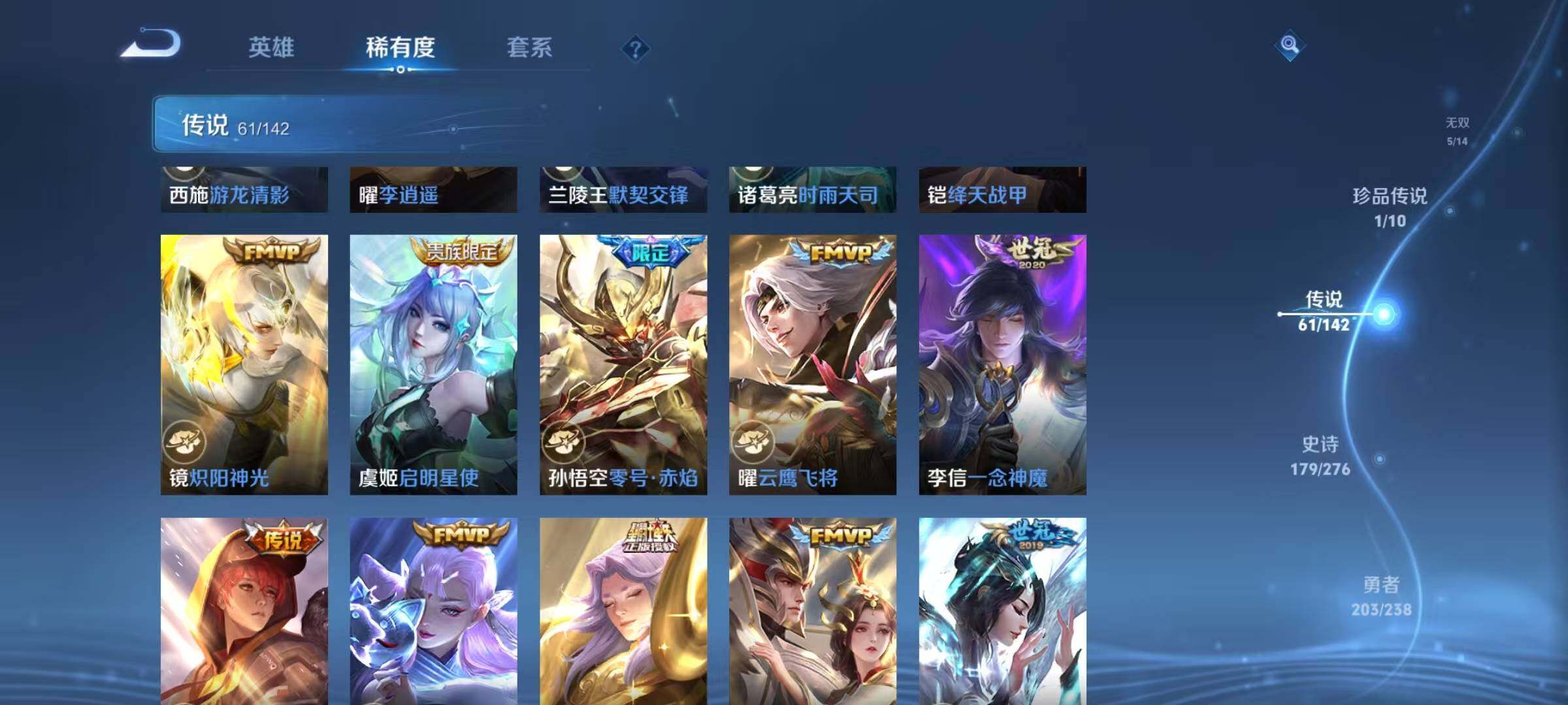 WZQM4257515王者荣耀账号详情图21