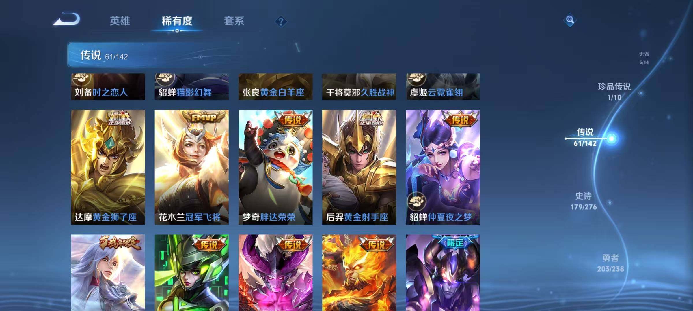 WZQM4257515王者荣耀账号详情图22