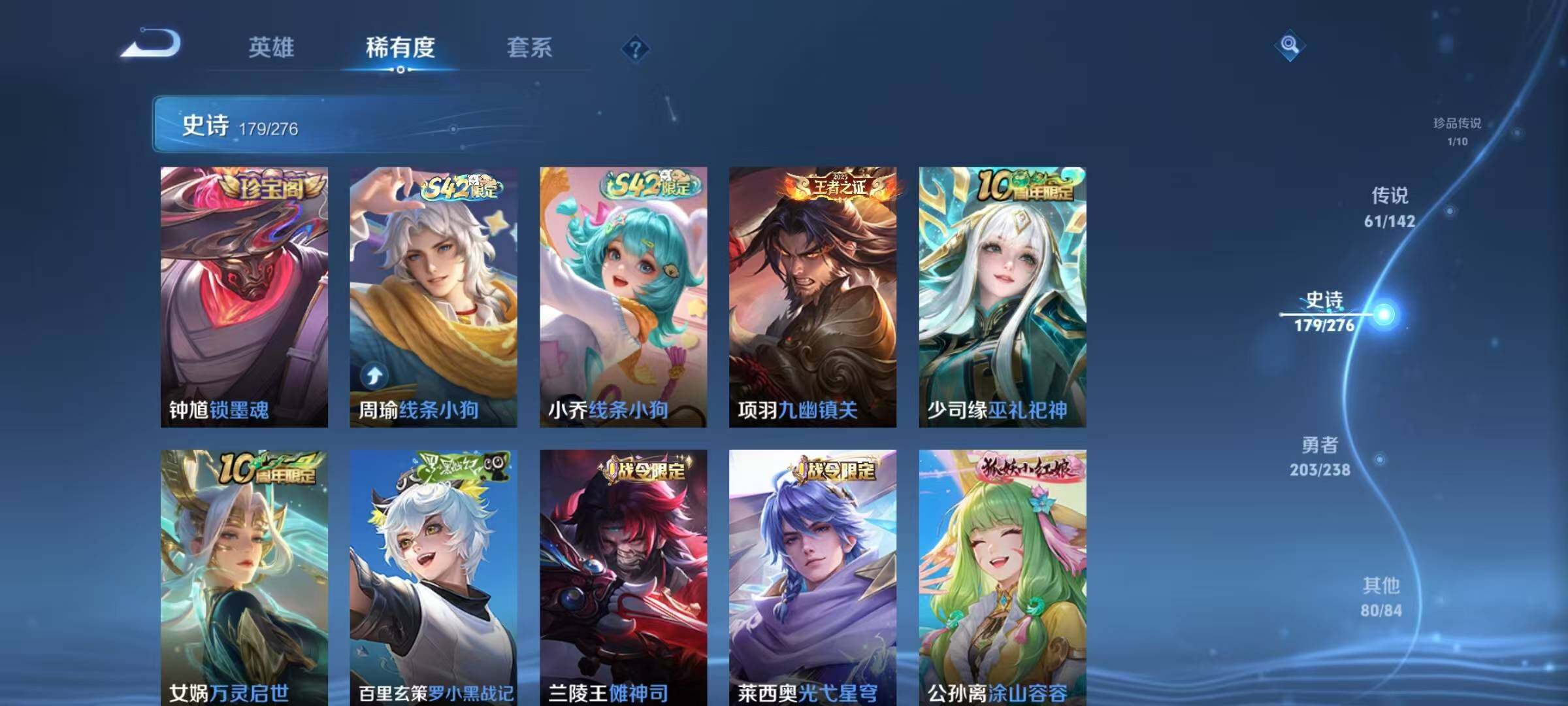 WZQM4257515王者荣耀账号详情图23