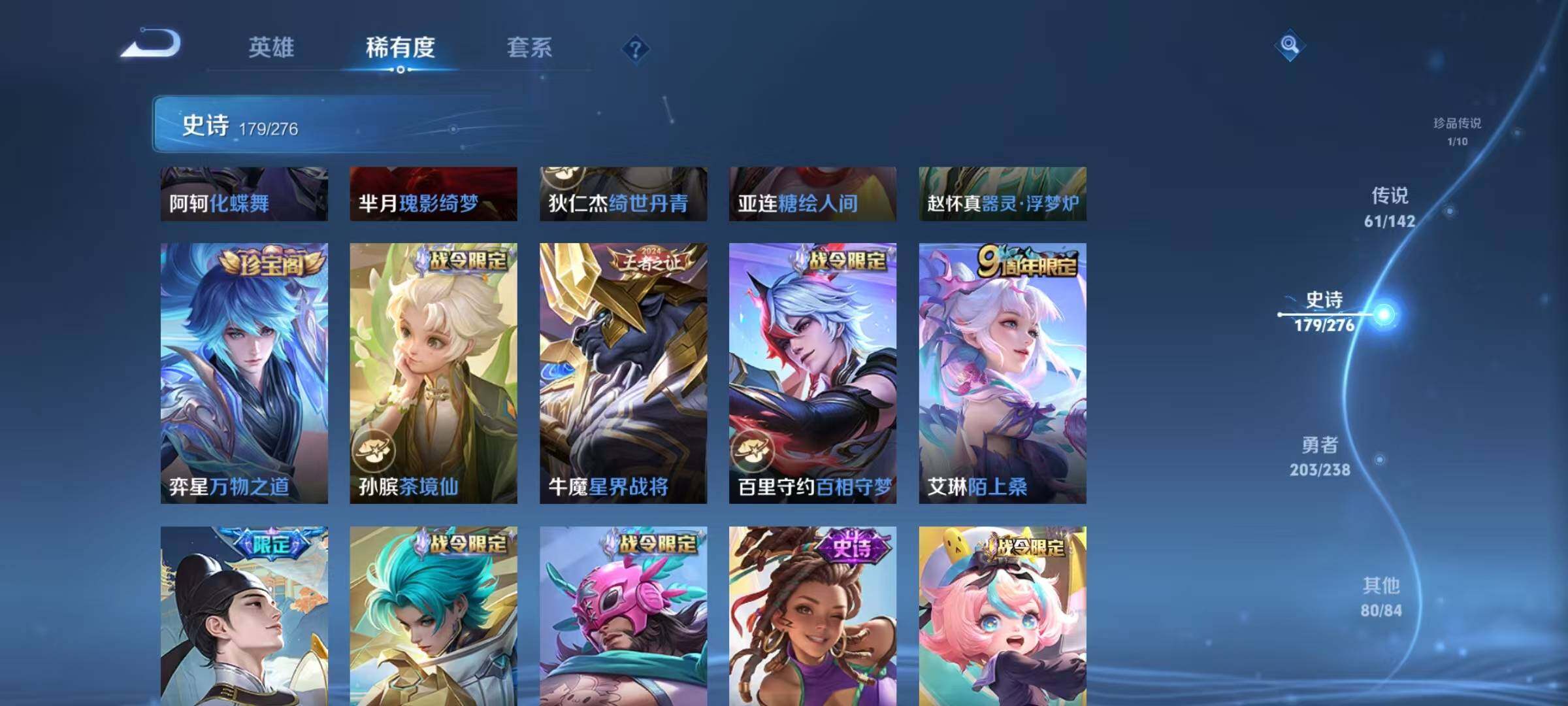 WZQM4257515王者荣耀账号详情图25