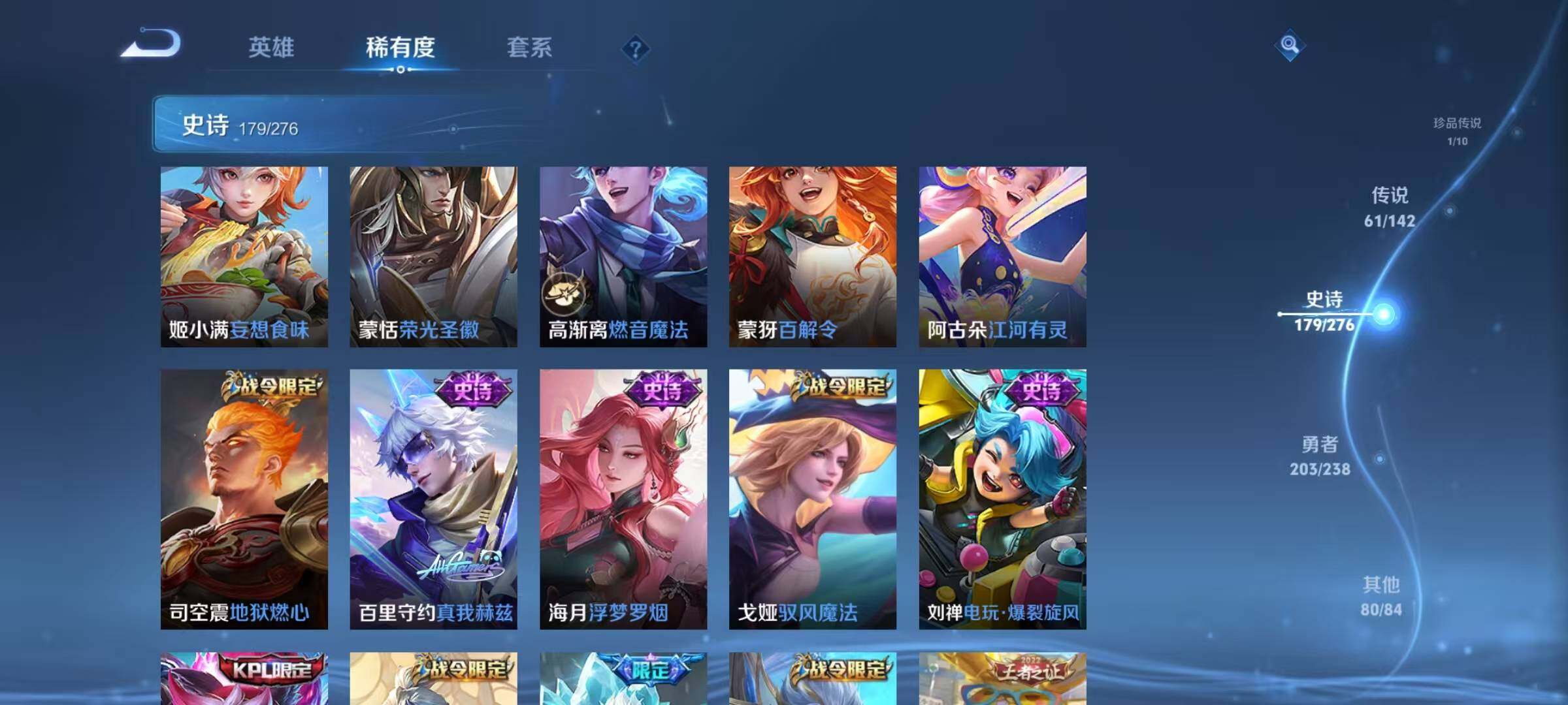 WZQM4257515王者荣耀账号详情图27