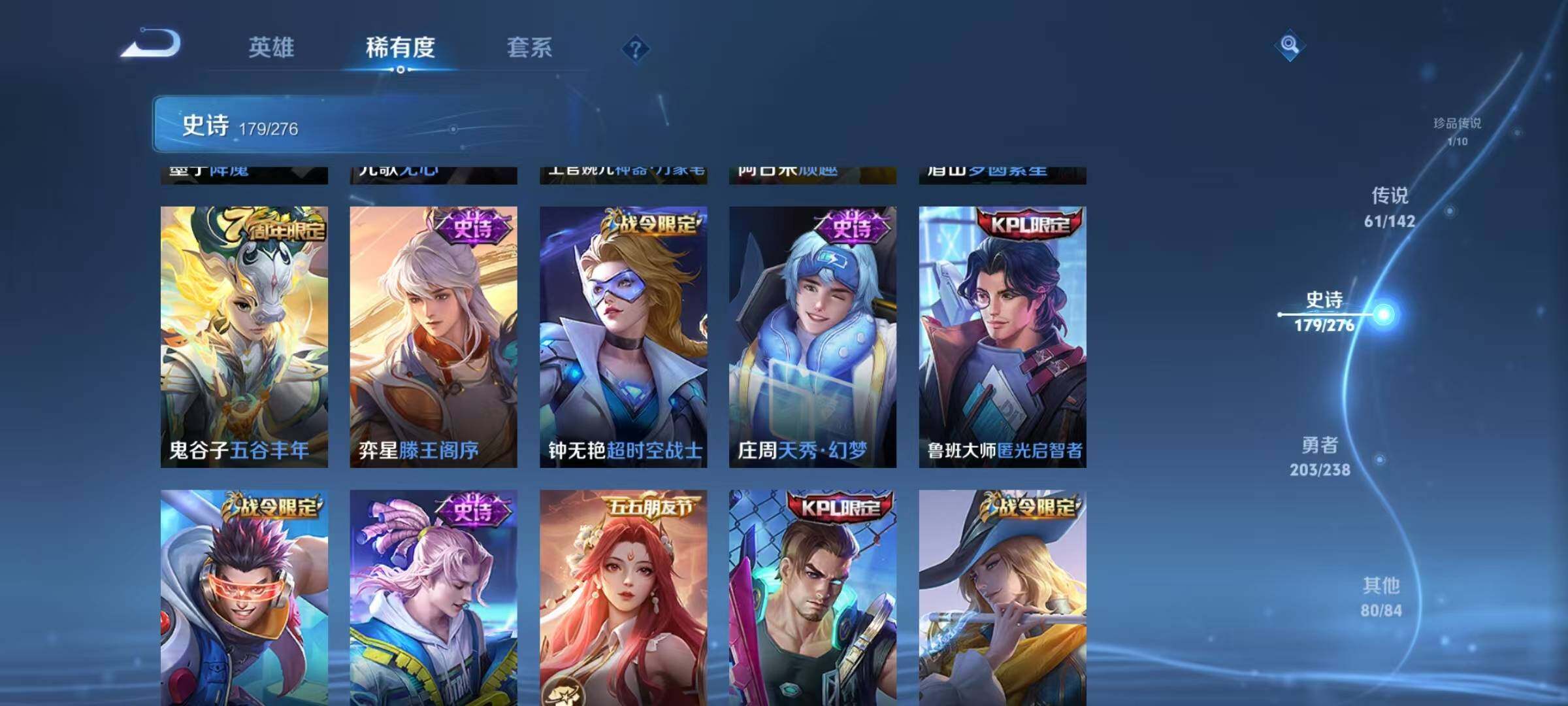 WZQM4257515王者荣耀账号详情图28