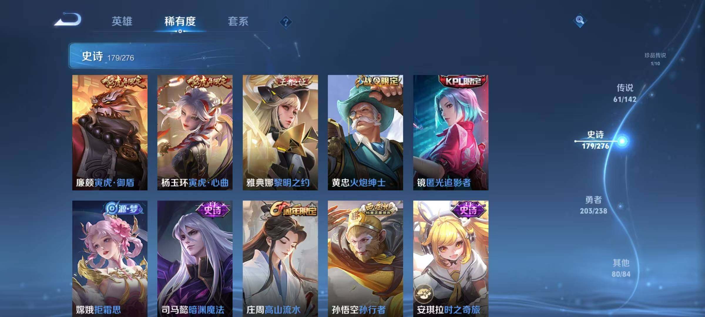 WZQM4257515王者荣耀账号详情图29