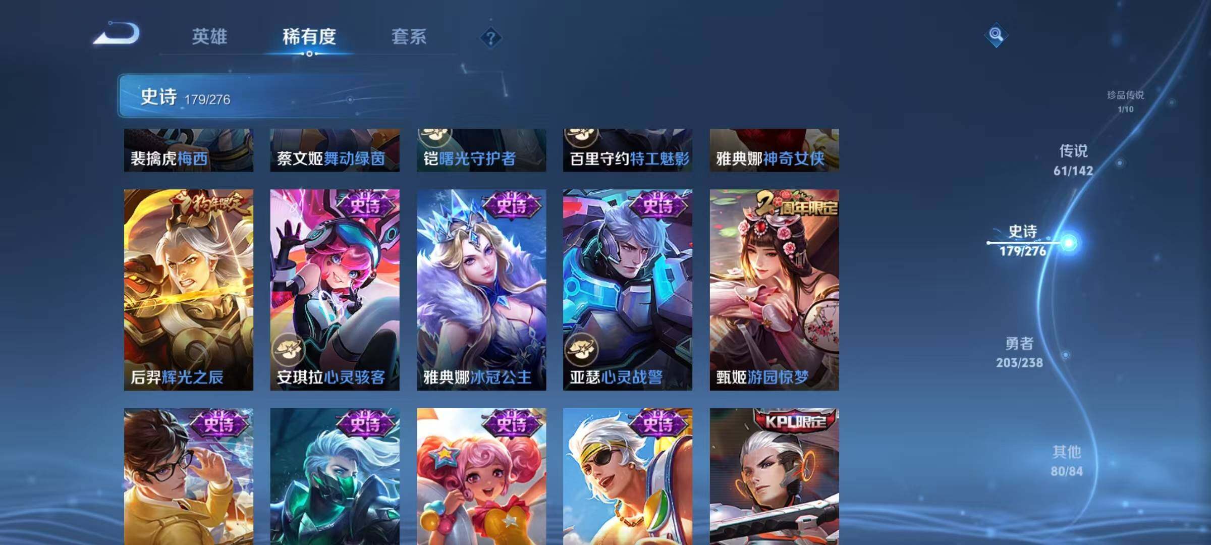 WZQM4257515王者荣耀账号详情图32