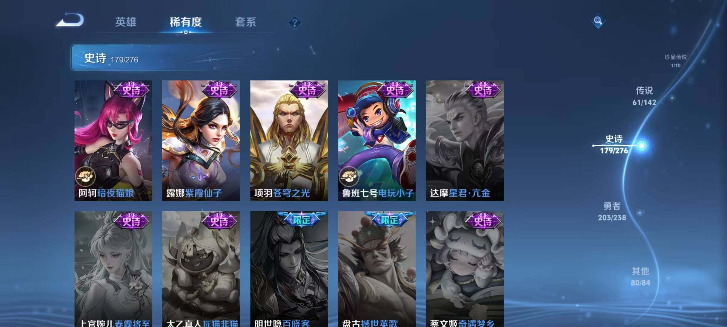 WZQM4257515王者荣耀账号详情图34